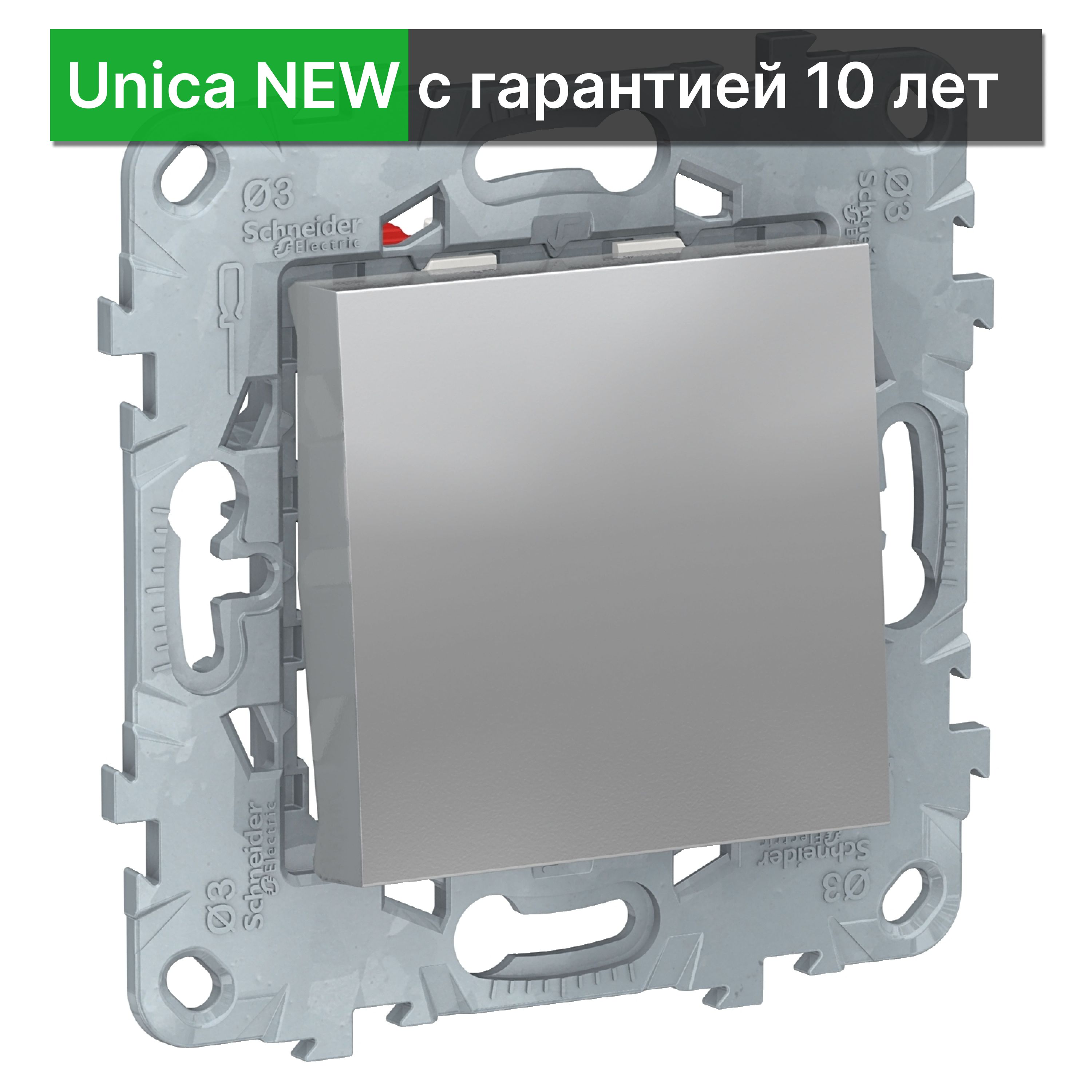 Выключатели Schneider Electric unica. Schneider Electric unica New. Schneider Electric unica New крепление. Лицевая панель Schneider Electric unica.