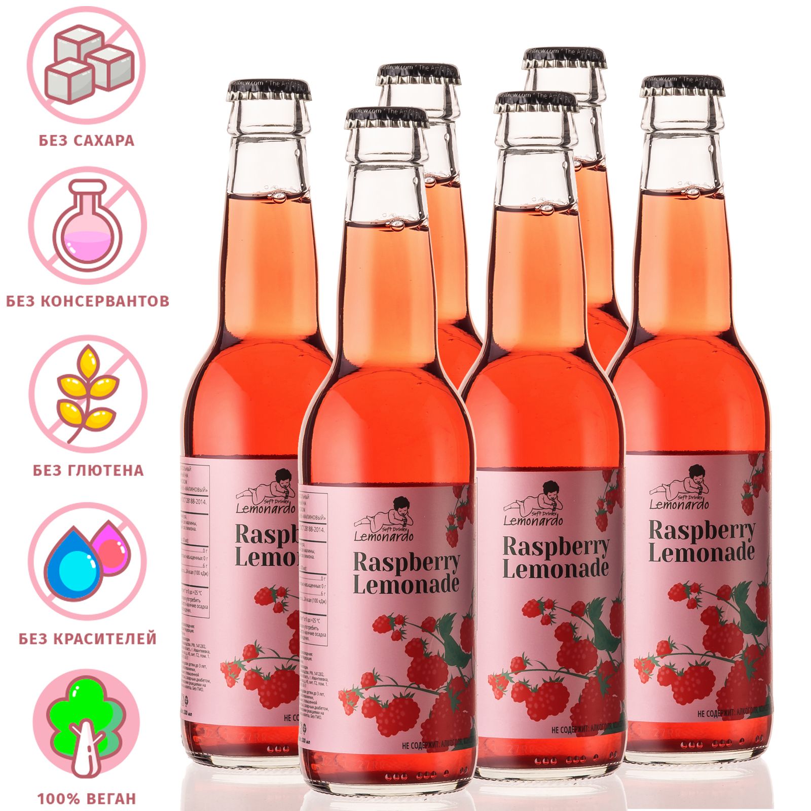 Напиток газированный Малиновый лимонад без сахара / Lemonardo Raspberry  Lemonade, 330мл. 6шт - купить с доставкой по выгодным ценам в  интернет-магазине OZON (842038377)