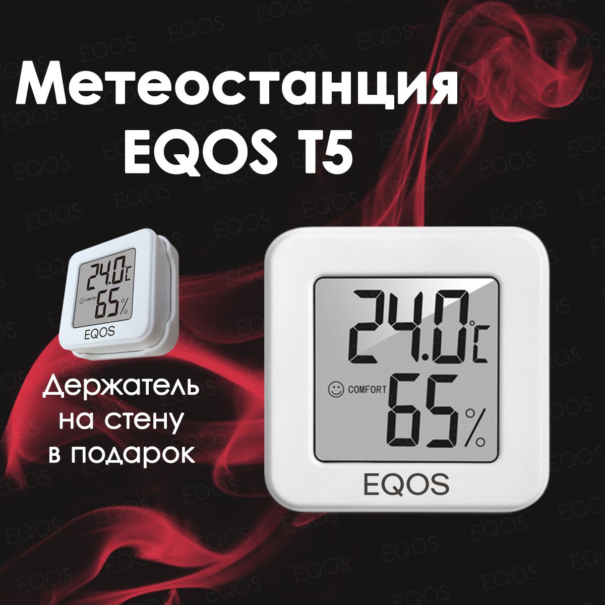 Термометр с Выносным Беспроводным Датчиком купить на OZON по низкой цене