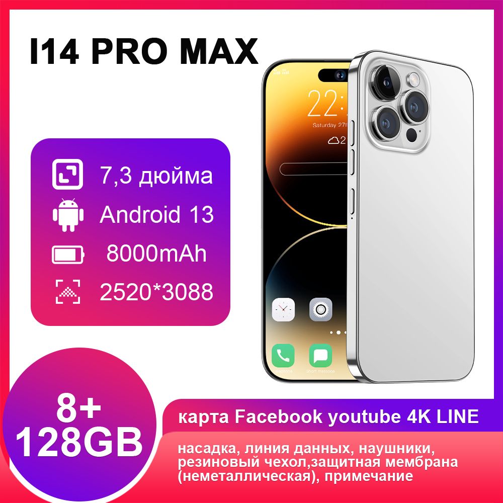 Смартфон i 14 pro max отзывы