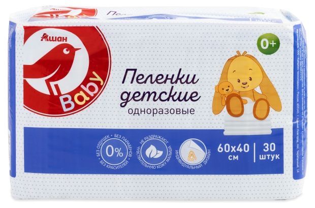 Пеленки одноразовые Ozon