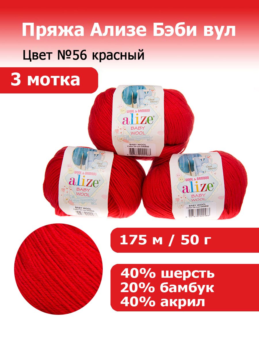 Alize Wool Time Пряжа Купить