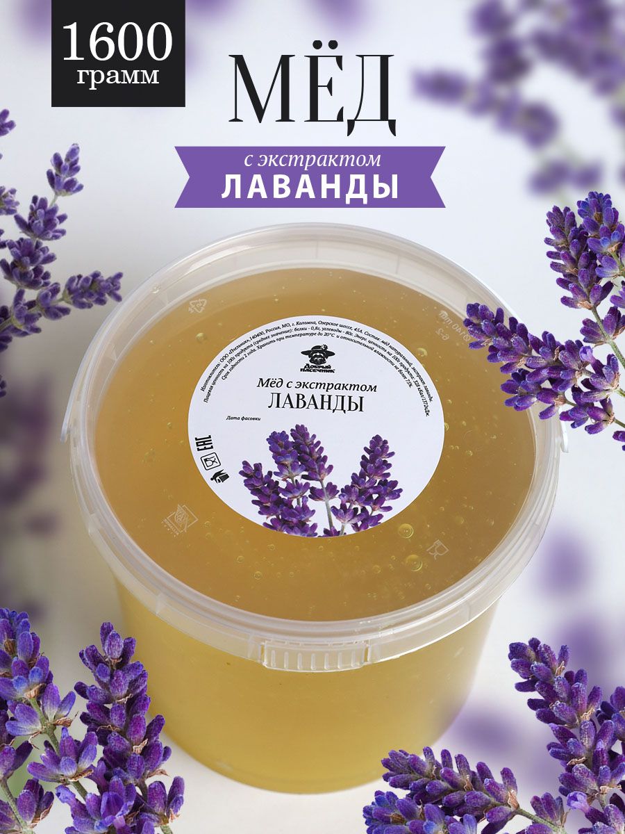 Фиалка лавандовый мед