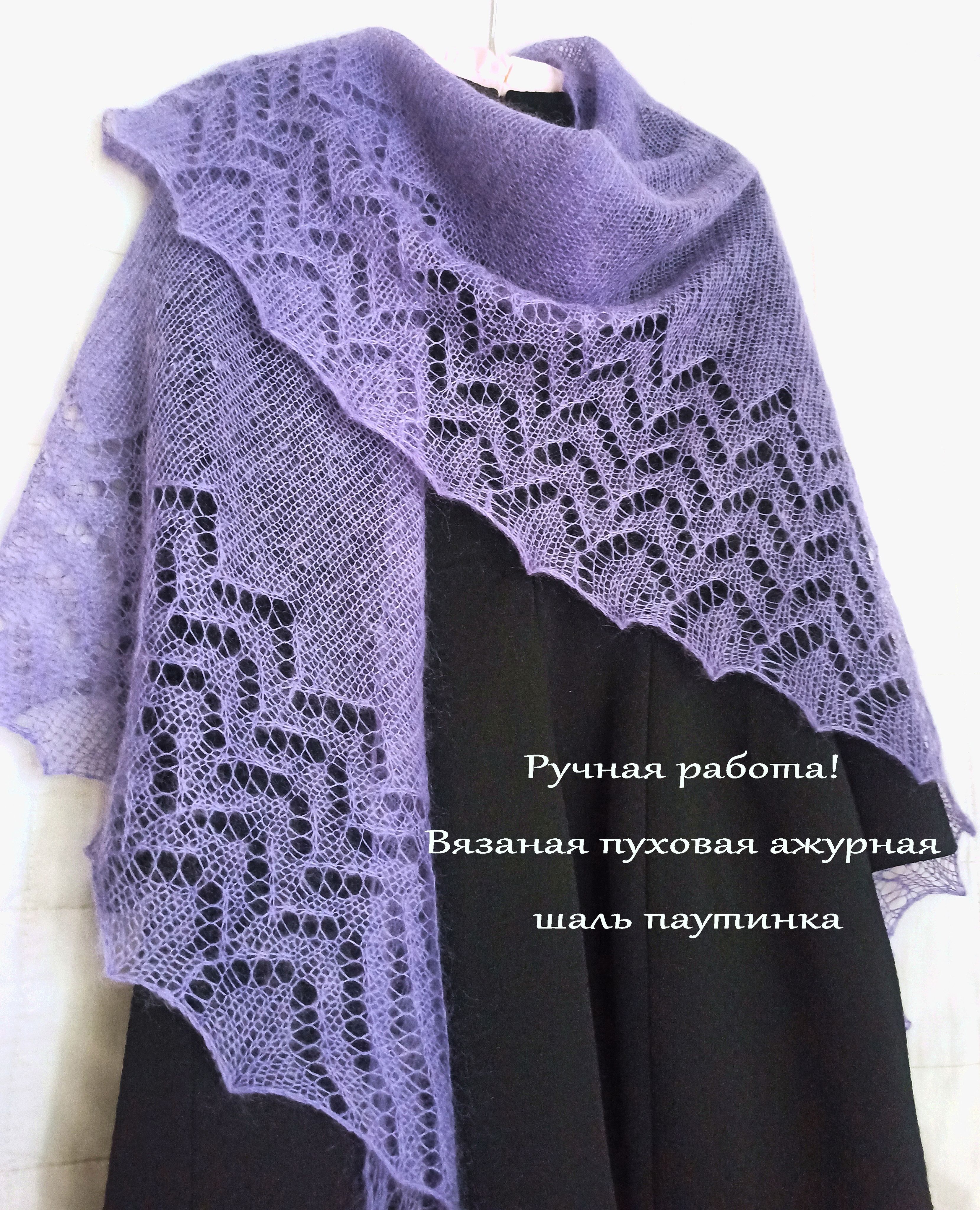 Пуховая шаль крючком