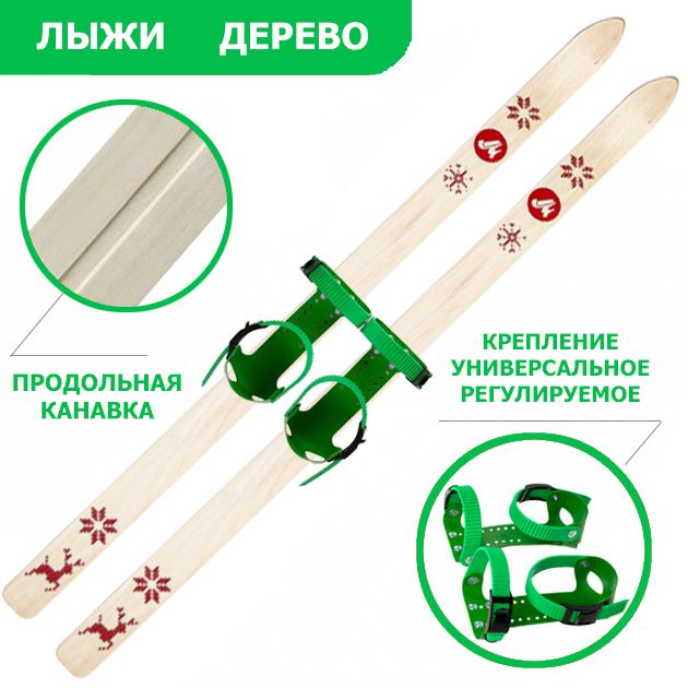 Лыжи русский