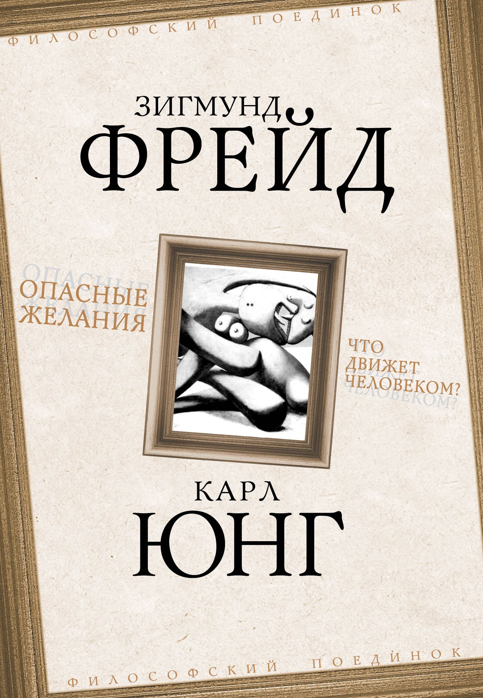 Читать книгу: «Очерки по психологии сексуальности (сборник)»