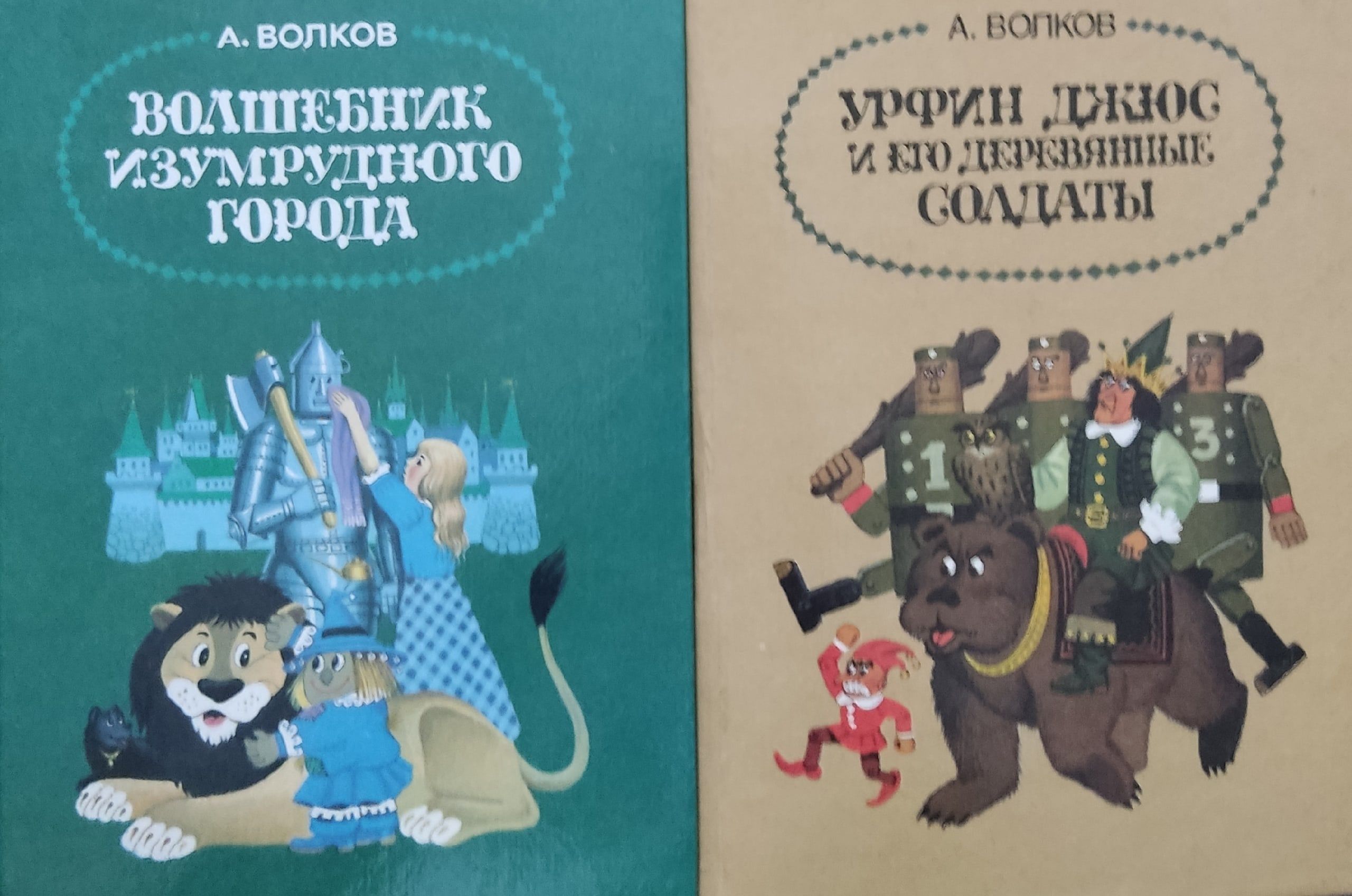 изумрудный город книга фанфиков фото 54