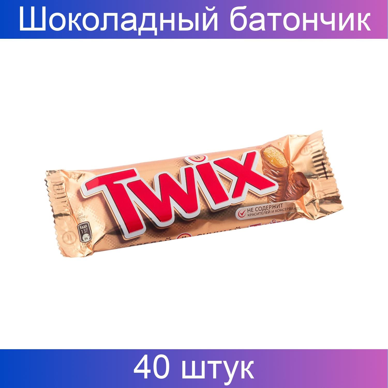 Шоколадный батончик Twix 55 гр