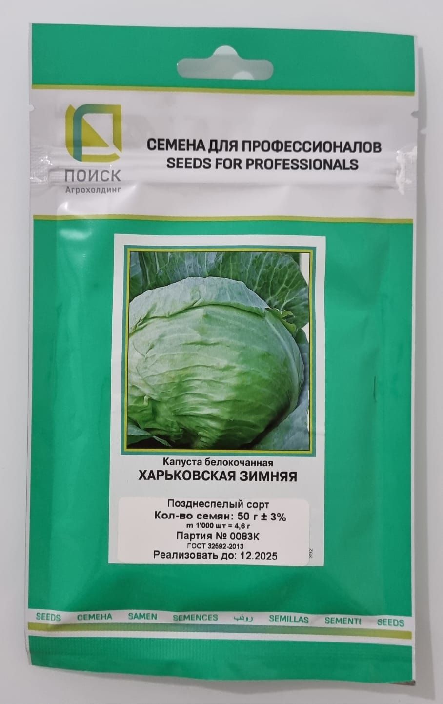 Капуста харьковская зимняя описание сорта фото. Капуста Июньская ранняя. Капуста Июньская описание. Капуста белокочанная "Июньская" удачные семена. Капуста белокочанная Июньская описание.