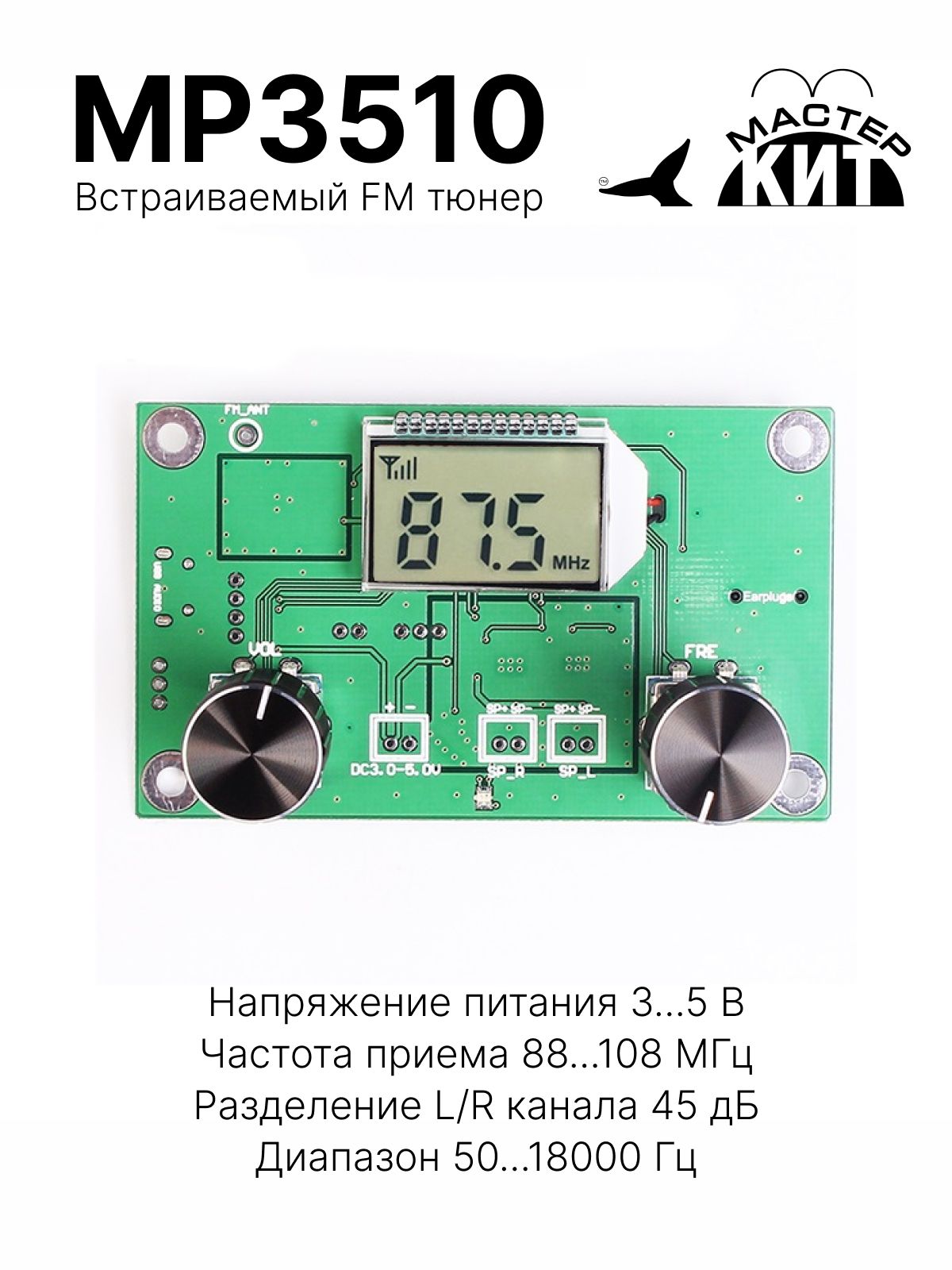 Регулируемый блок питания 51W AC 220V DC 4V - 25.5V 2A