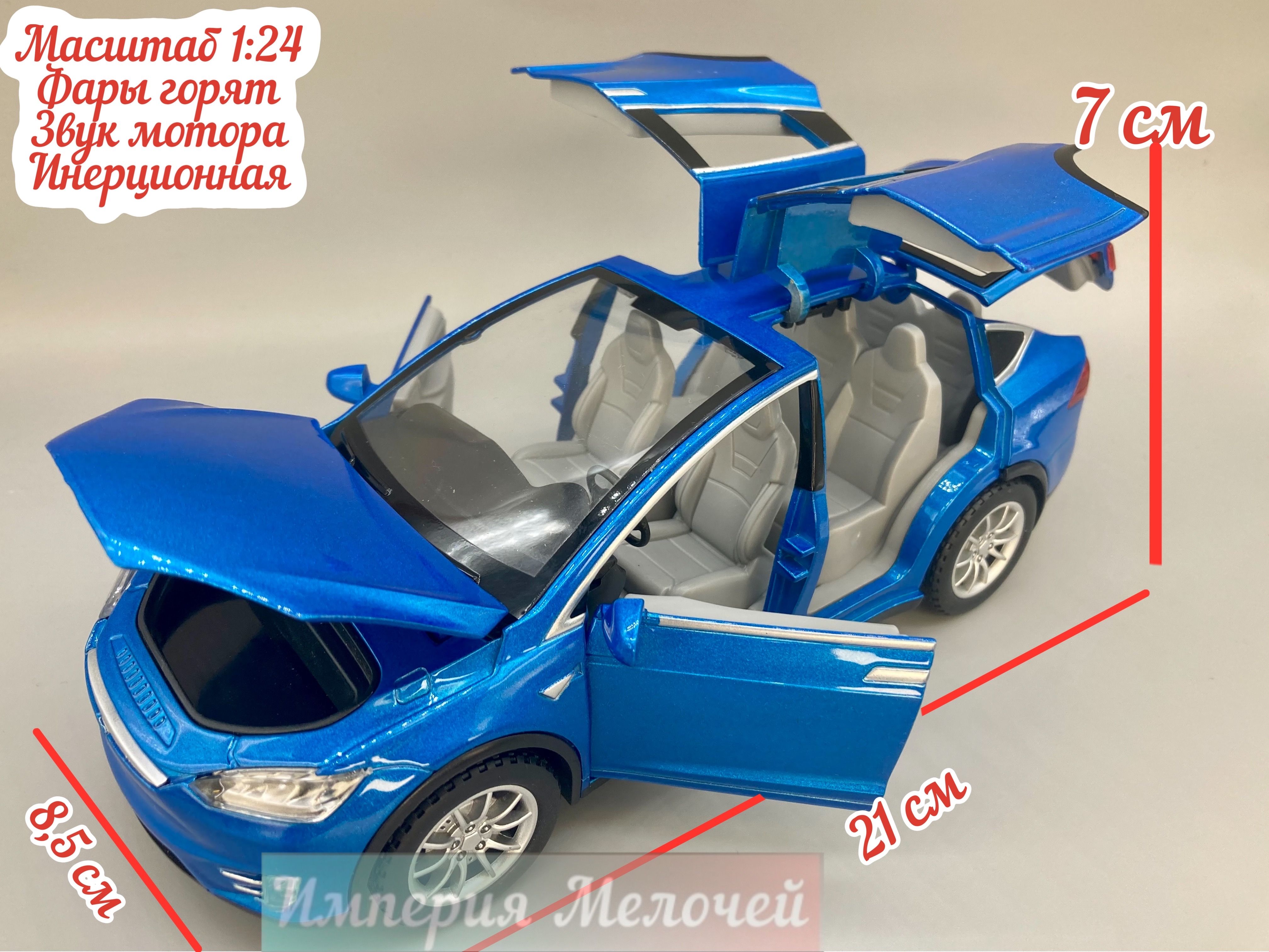 Машинка Тесла Модел Х 1/24 с выхлопом, синяя - купить с доставкой по  выгодным ценам в интернет-магазине OZON (1118024912)