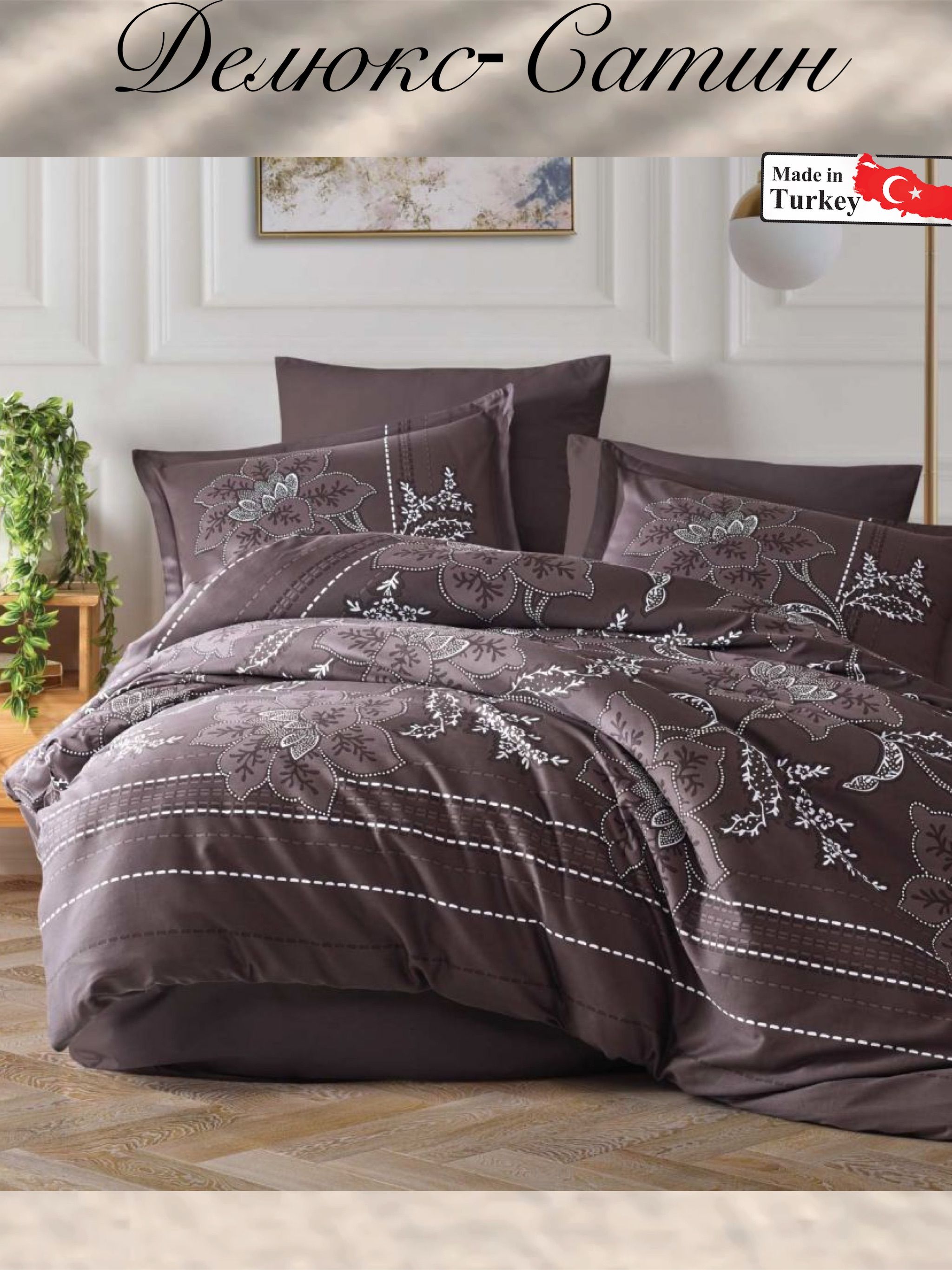 Pb2537-m кпб efor satin leylak сиреневый (семейный) евро. Постельное efor. Постельное efor. Постельное efor. Постельное efor.