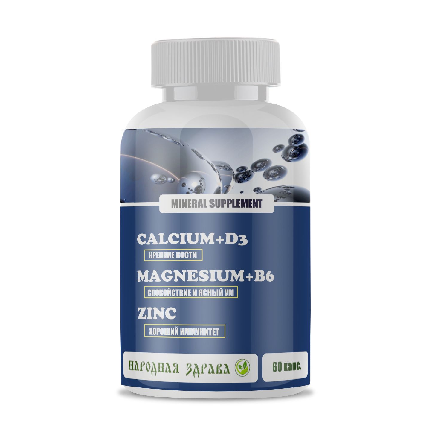 Calcium Magnesium d3. Кальций магний цинк д3. Тияншен кальций цинк Магнезиум. Кальций и цинк связь.