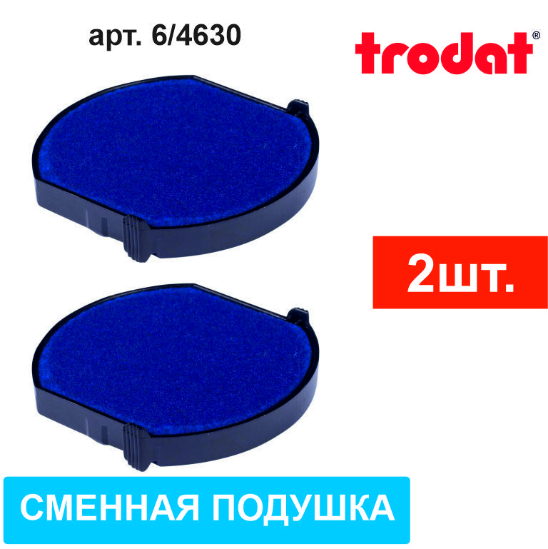 Сменная подушка для Trodat 4630 синяя (арт. 6/4630) 2шт.