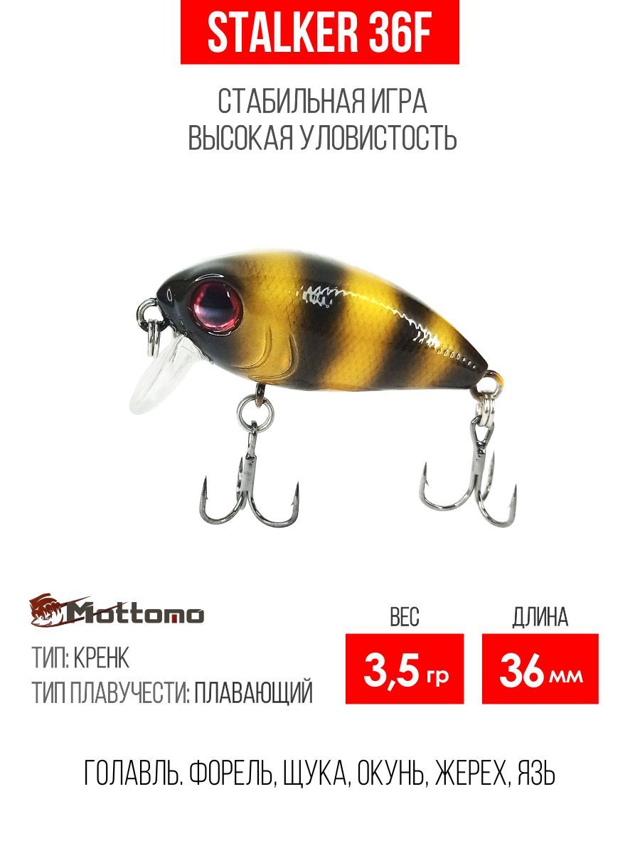 Воблер для рыбалки Mottomo Stalker SSR 36F 3,5g Bumblebee крэнк плавающий для спиннинга. Приманка на голавля, форель, окуня, жереха