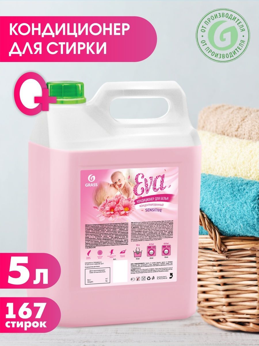 Eva Кондиционер Для Белья 5 Литров Купить