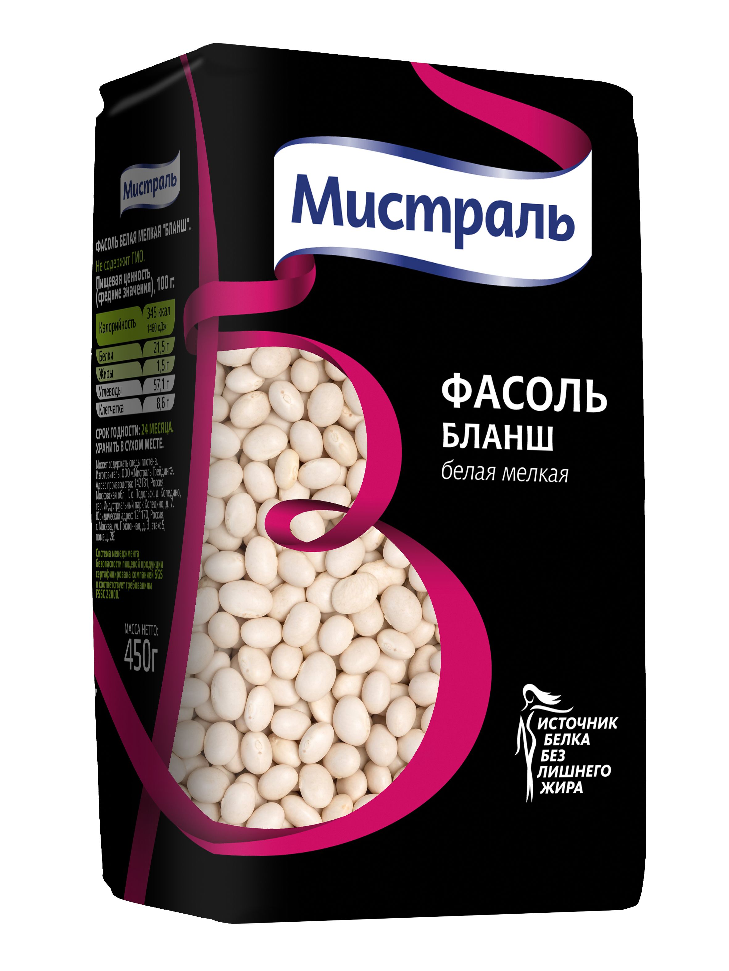 Фасоль красная мистраль. Мистраль фасоль 500грамм. Фасоль мистраль. Мистраль фасоль белая бланш 450 г. Мистраль фасоль белая крупная лима 450 г.