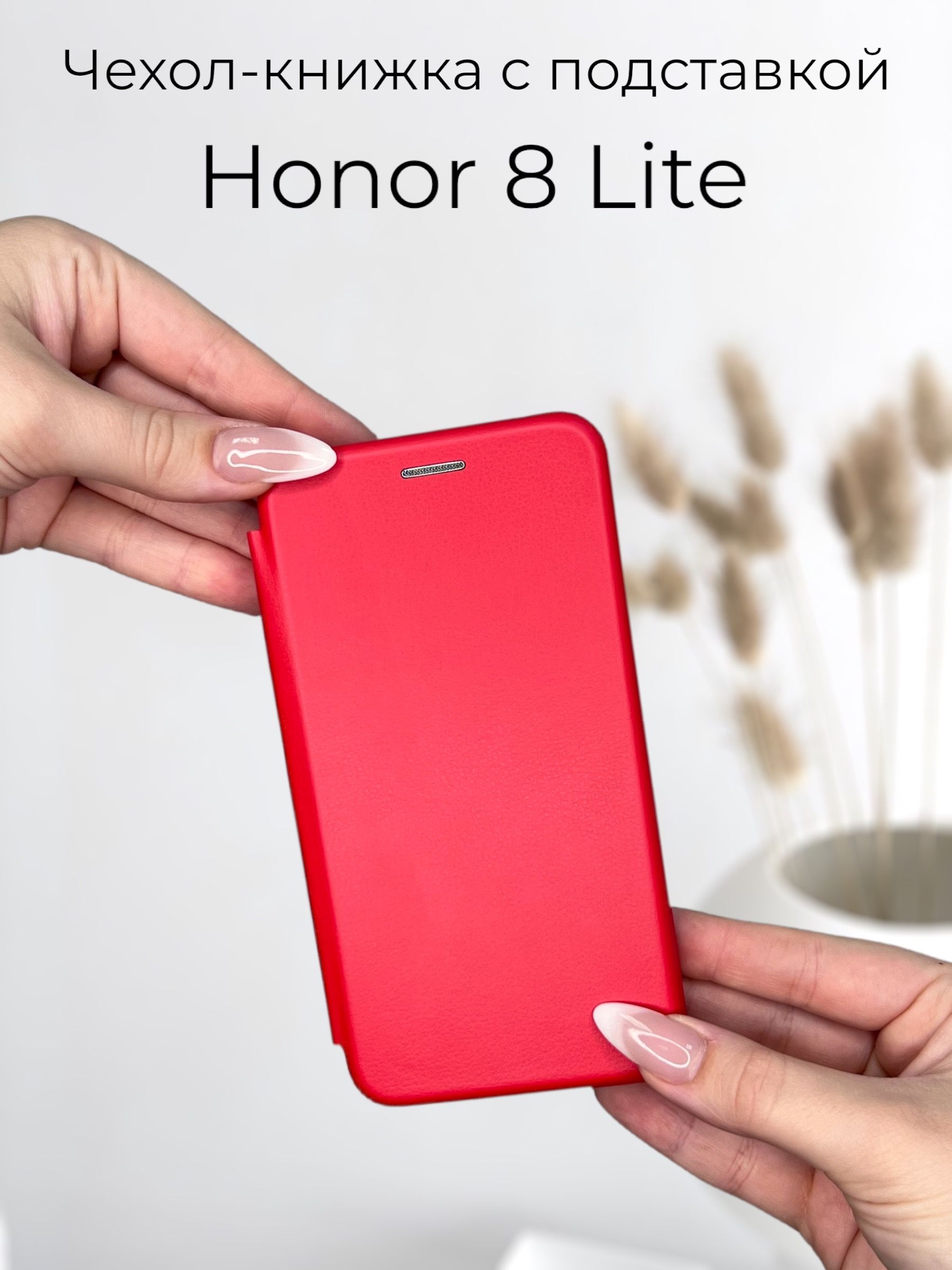 Чехол книжка Honor 8 Lite (Хонор 8 Лайт) кожаный с подставкой и визитницей  - купить с доставкой по выгодным ценам в интернет-магазине OZON (419089198)