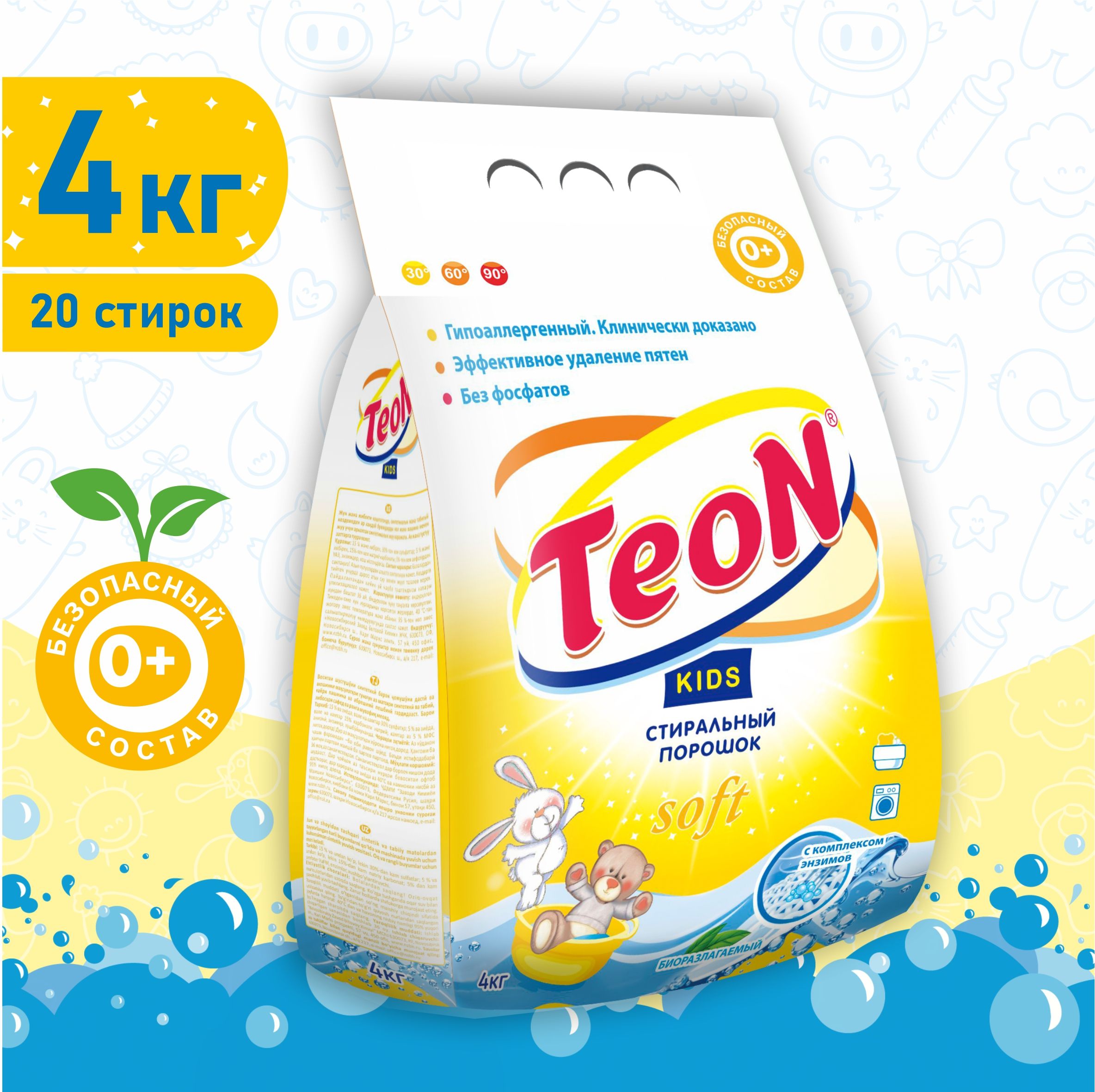 Гель для стирки детского белья ушастый нянь 2 л. Гель для стирки умка для детского белья. Порошок стиральный детский умка 800гр*10шт. Гель для стирки джонсонс беби. Гель-концентрат д/стирки для детского белья "нежная лаванда" new 1.