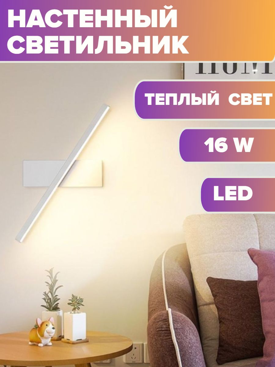 Настенный светодиодный светильник (бра)LEDWHITE-C356W белый.