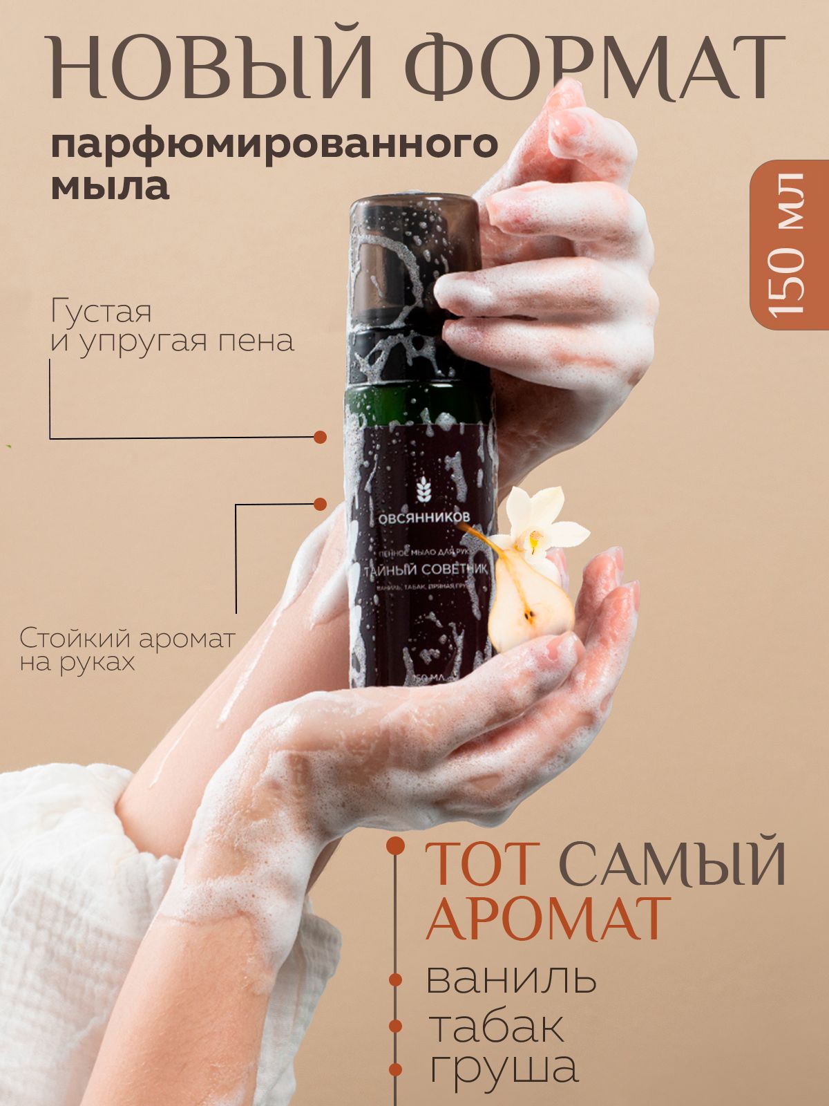 Мыло ОВСЯННИКОВ купить в интернет-магазине OZON