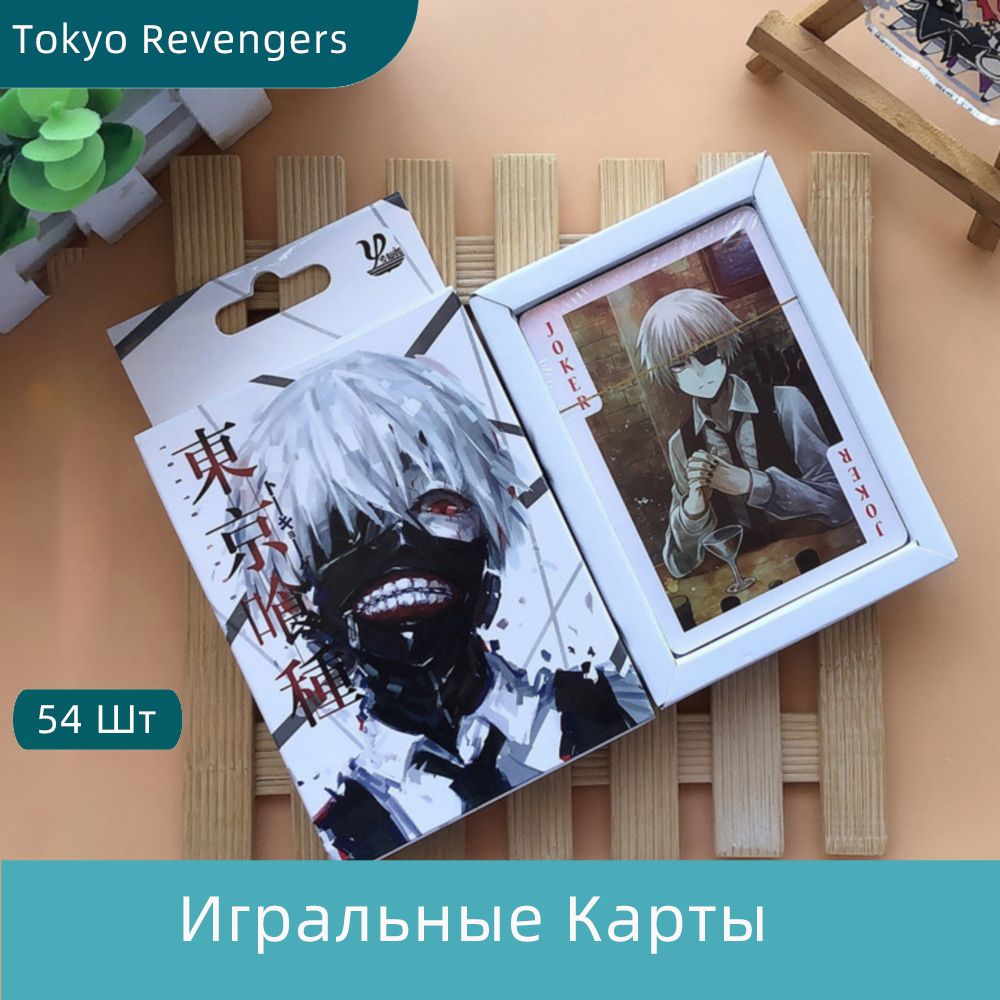 Аниме Игральные Карты Токийские Мстители Tokyo Revengers Карточные Игры  Настольные Игры - купить с доставкой по выгодным ценам в интернет-магазине  OZON (1517584954)