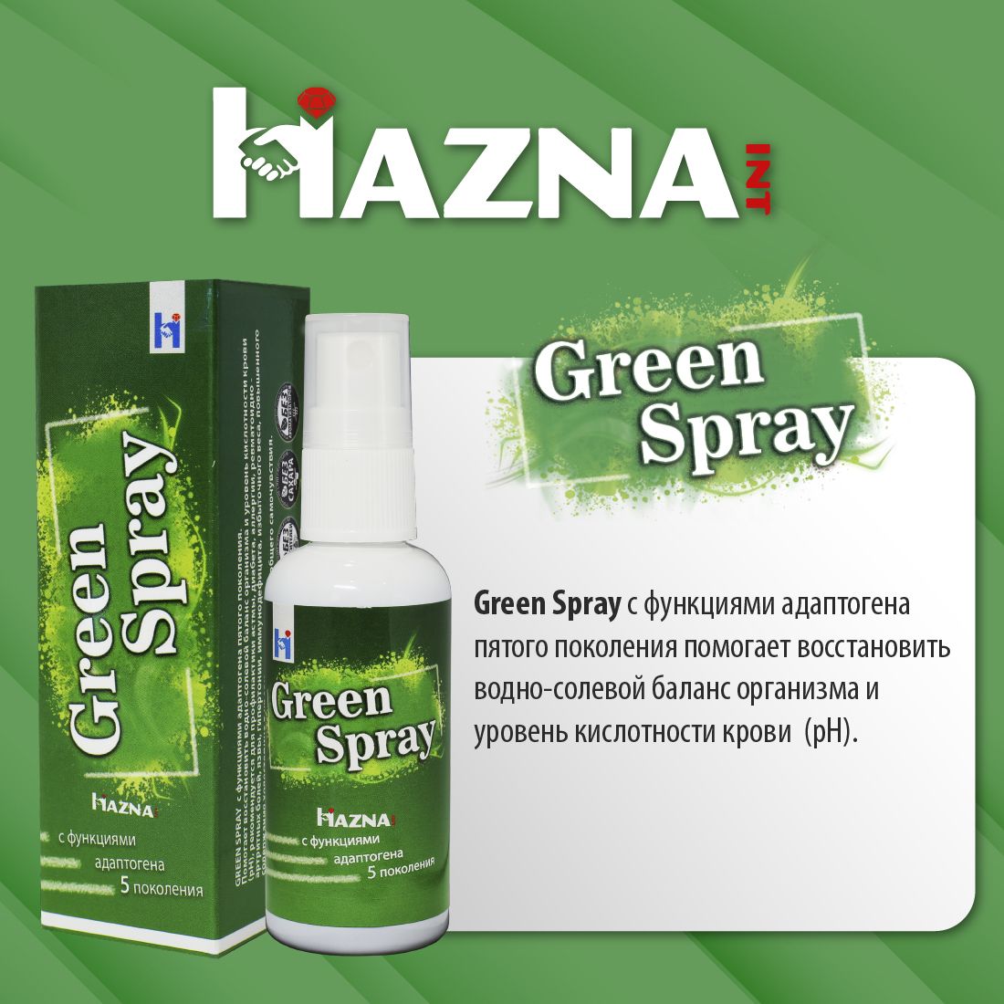 Spray green