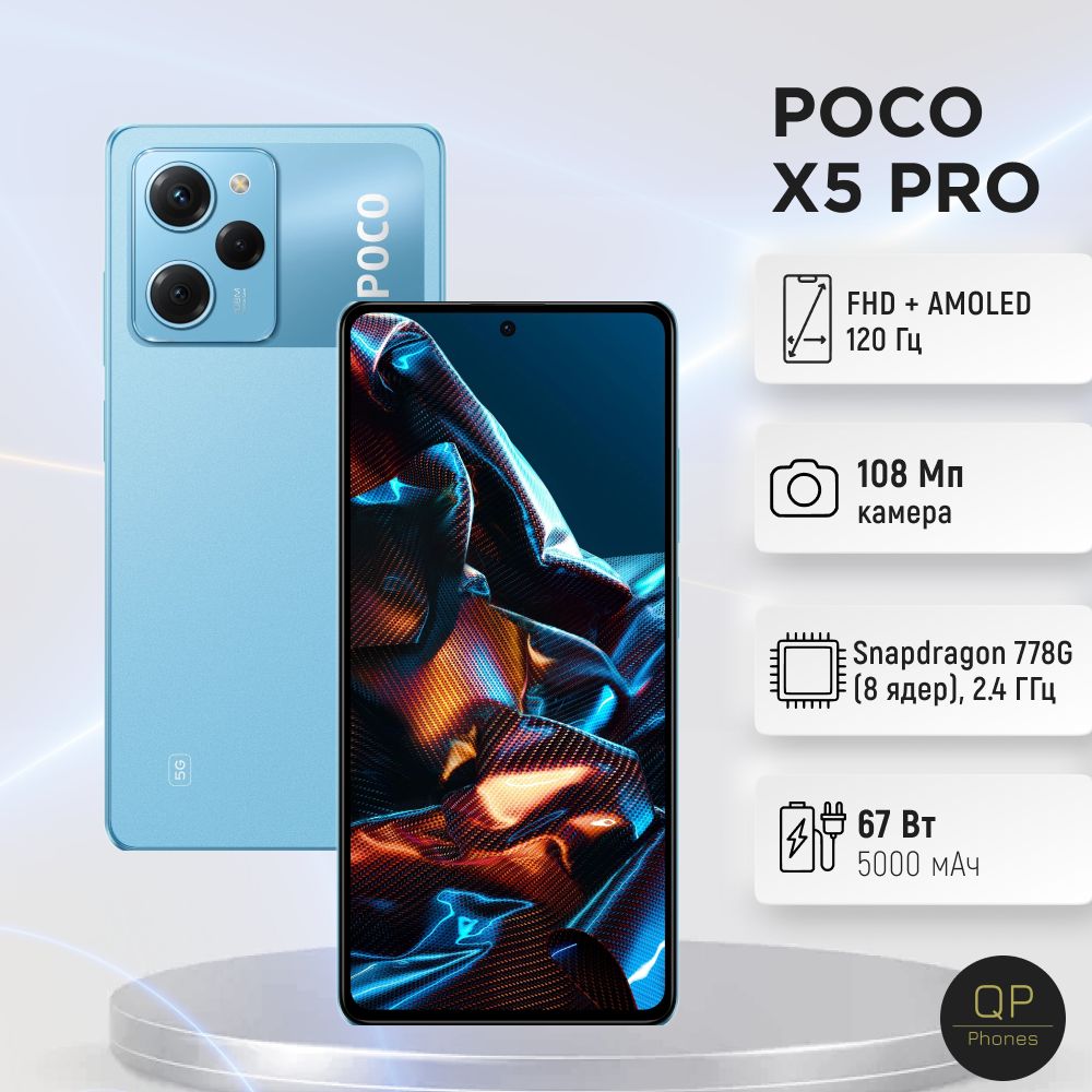 Poco X5 Pro 5g Купить В Омске