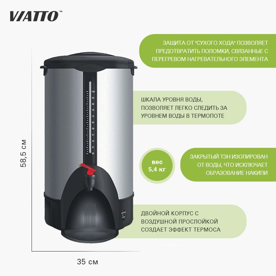 Термопот электрический VIATTO VA-DK100, 15 литров / Электрокипятильник /  Аппарат для чая и кофе