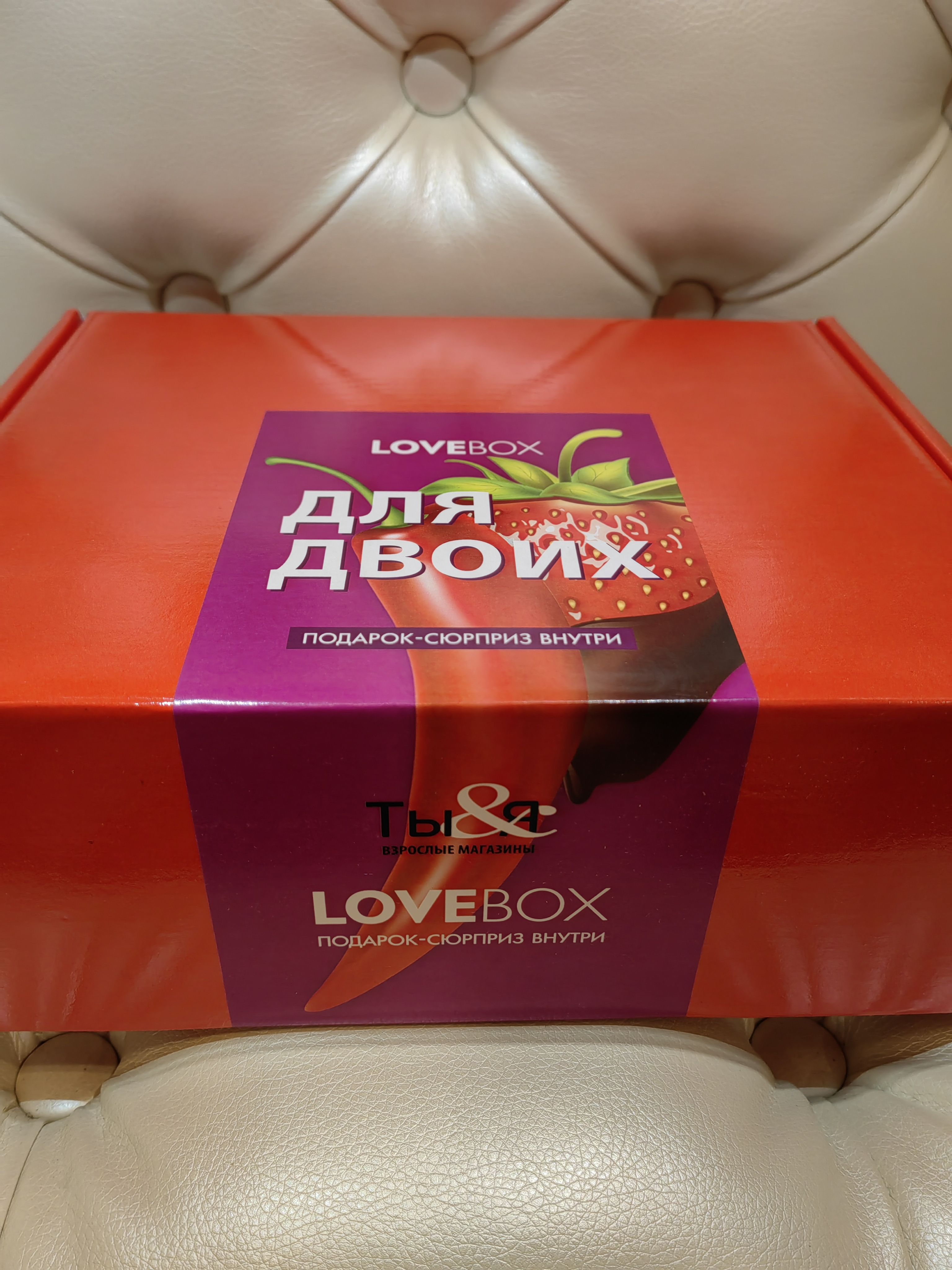 LOVE BOX 