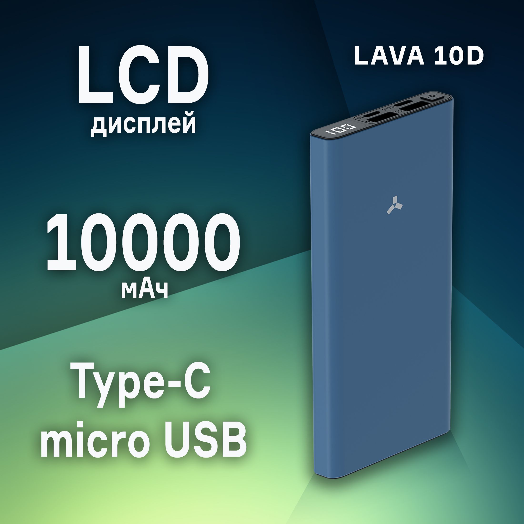 Внешний аккумулятор accesstyle lava 10d