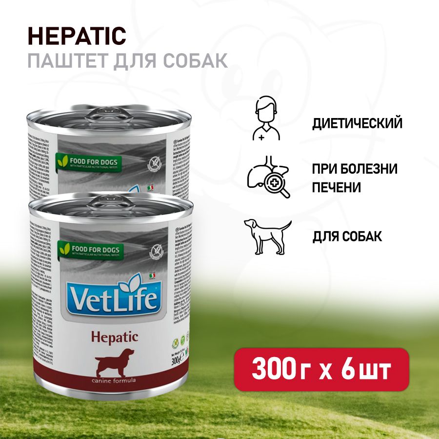 Farmina Vet Life Dog Hepatic влажный корм для собак при заболевании печени с курицей, в консервах - 300 г x 6 шт