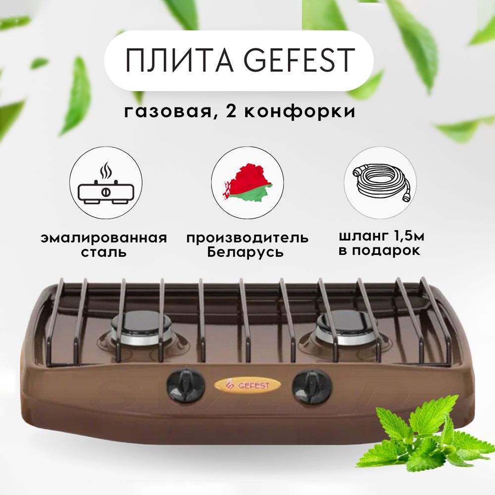 Газовая Плита Gefest 700 02 Купить