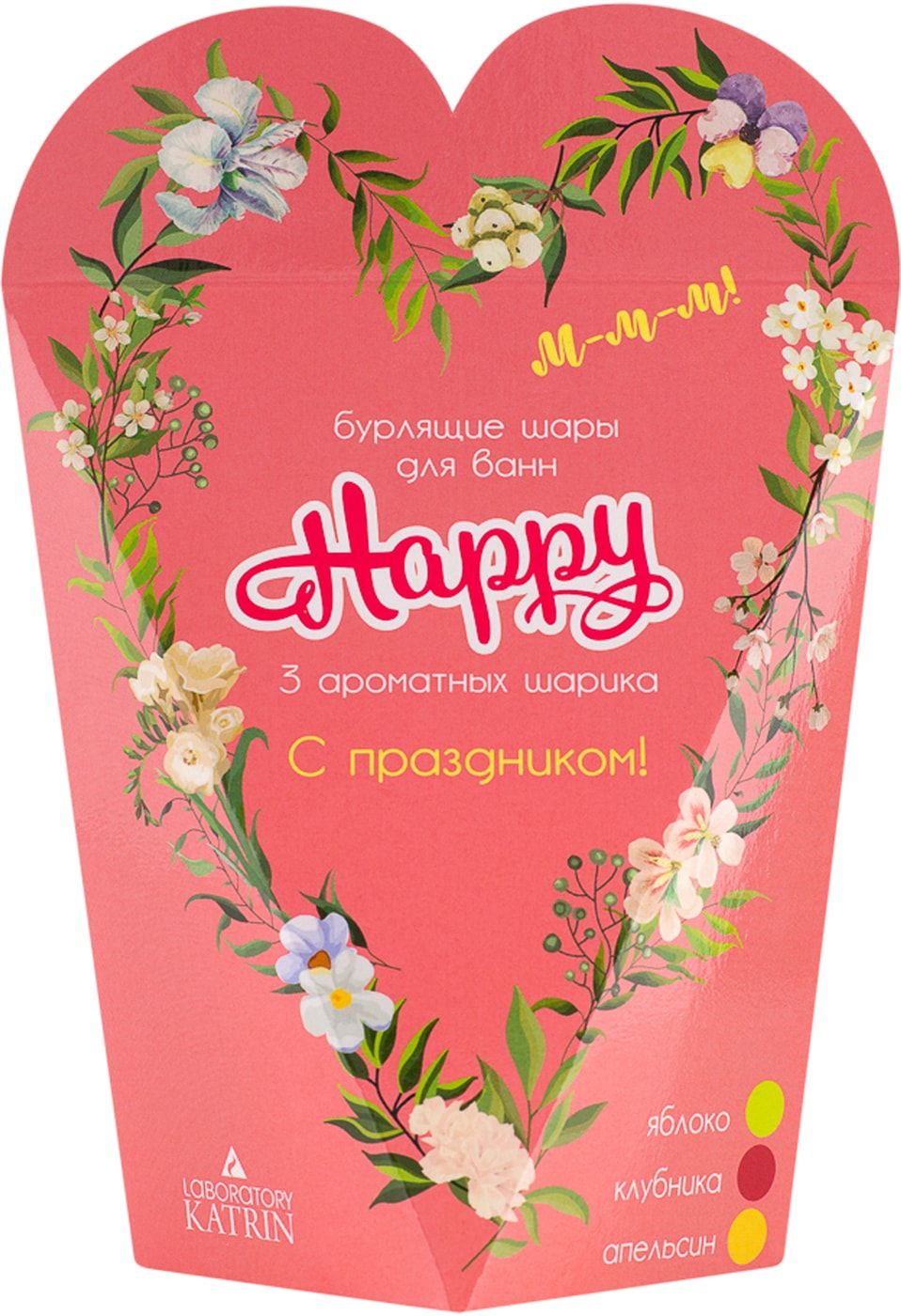 Набор бурлящих шаров для ванн Happy С праздником 3шт*40г