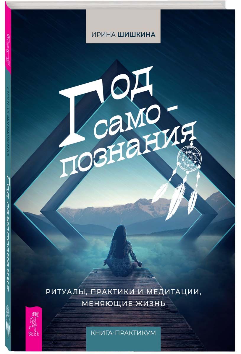 Медитация меняет жизнь
