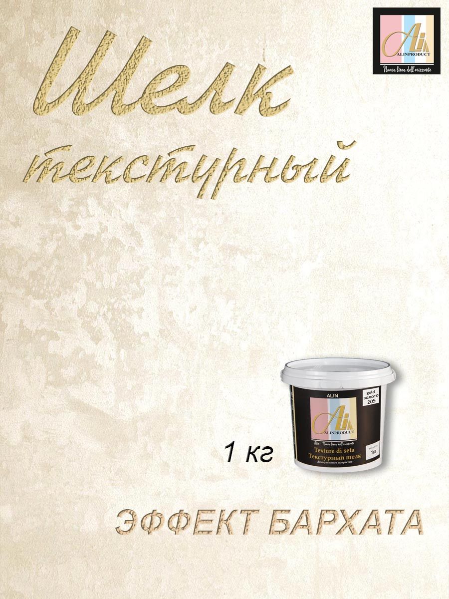 Краска Акриловая Фактурная Купить