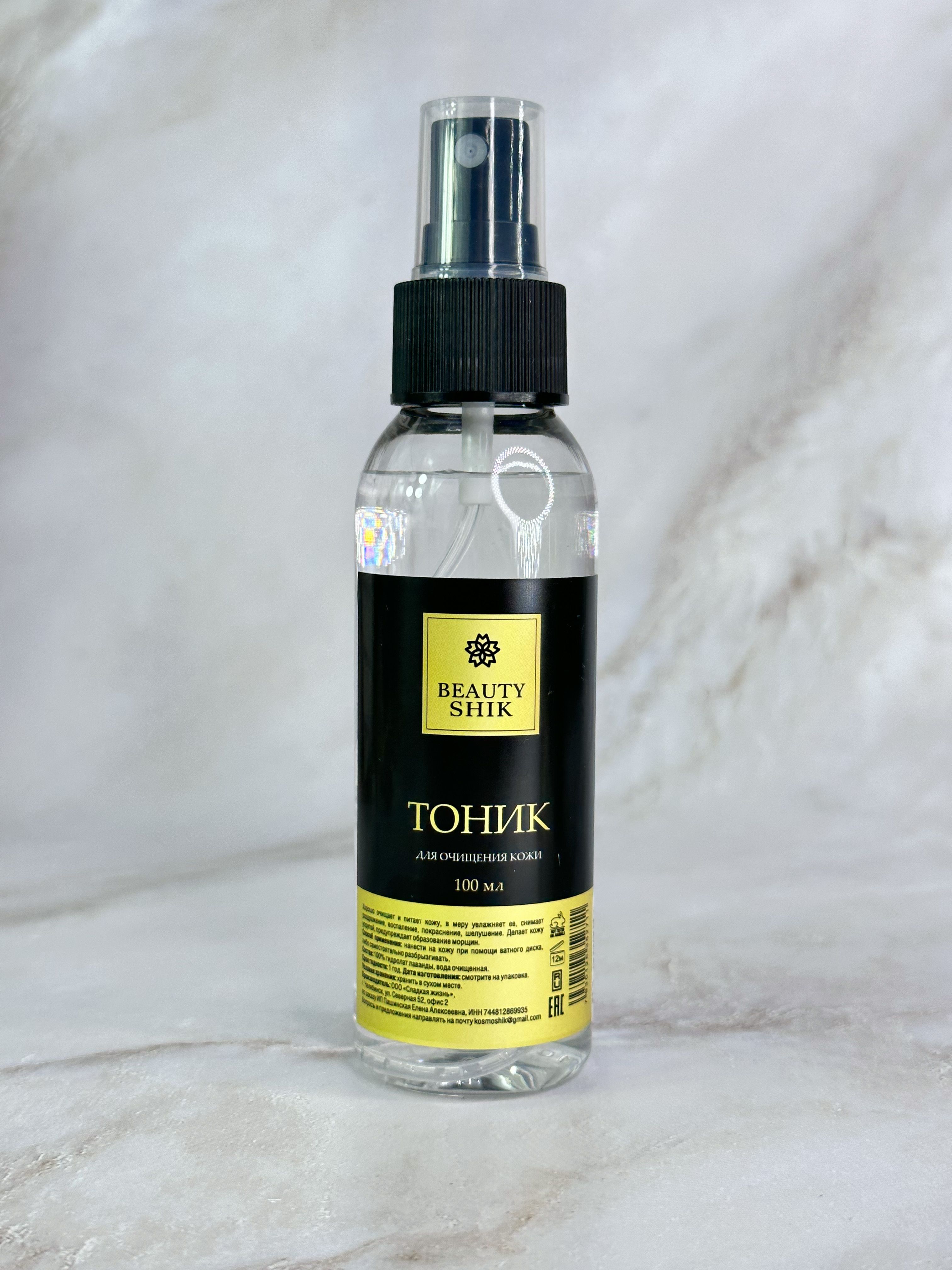 мужской тоник для волос номер 40. тоник для лица мужской. мужской тоник. мужской тоник. Label.