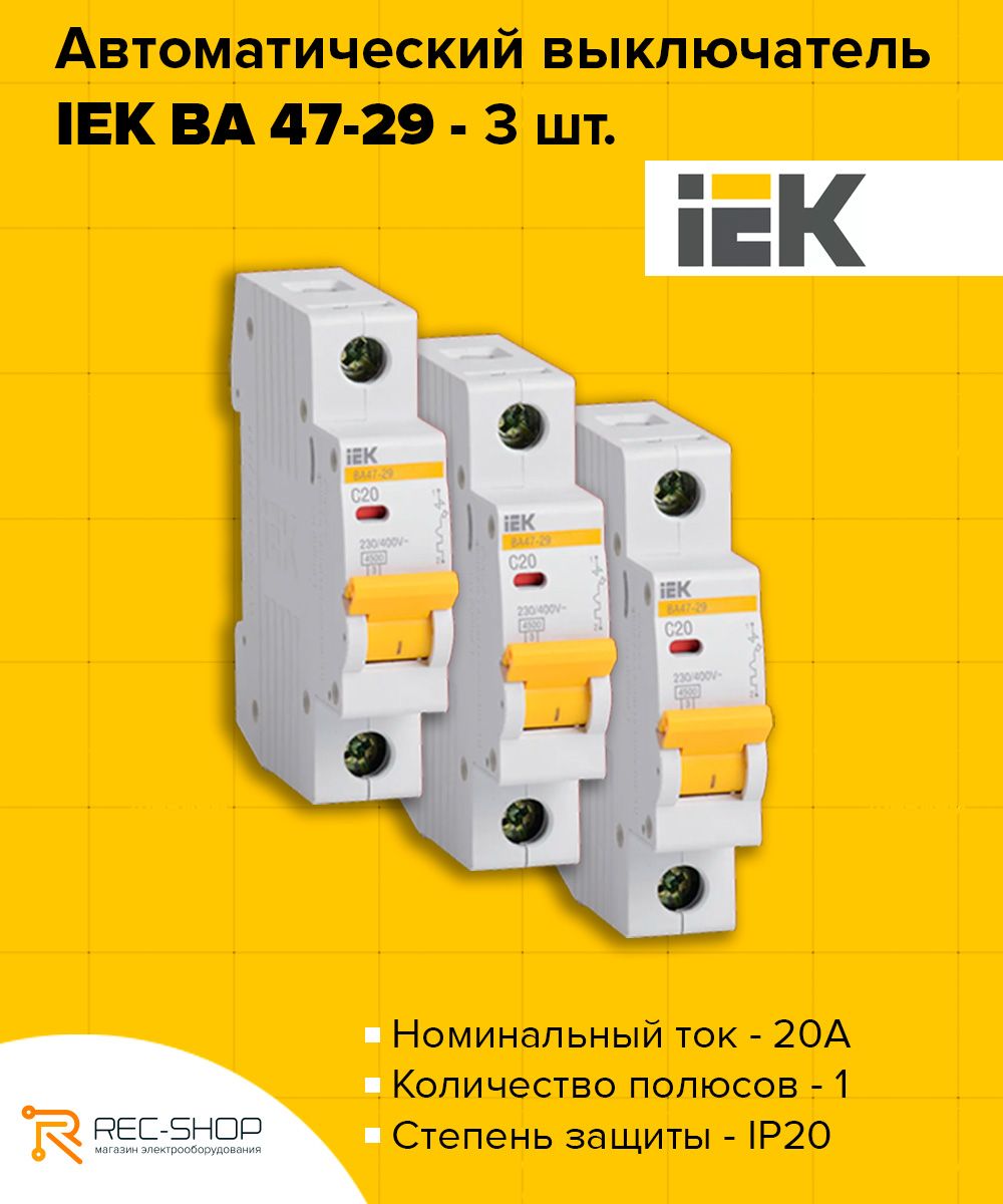 Ba47 29 iek c25 схема подключения