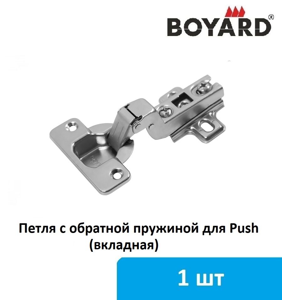 Петля мебельная push to open с доводчиком