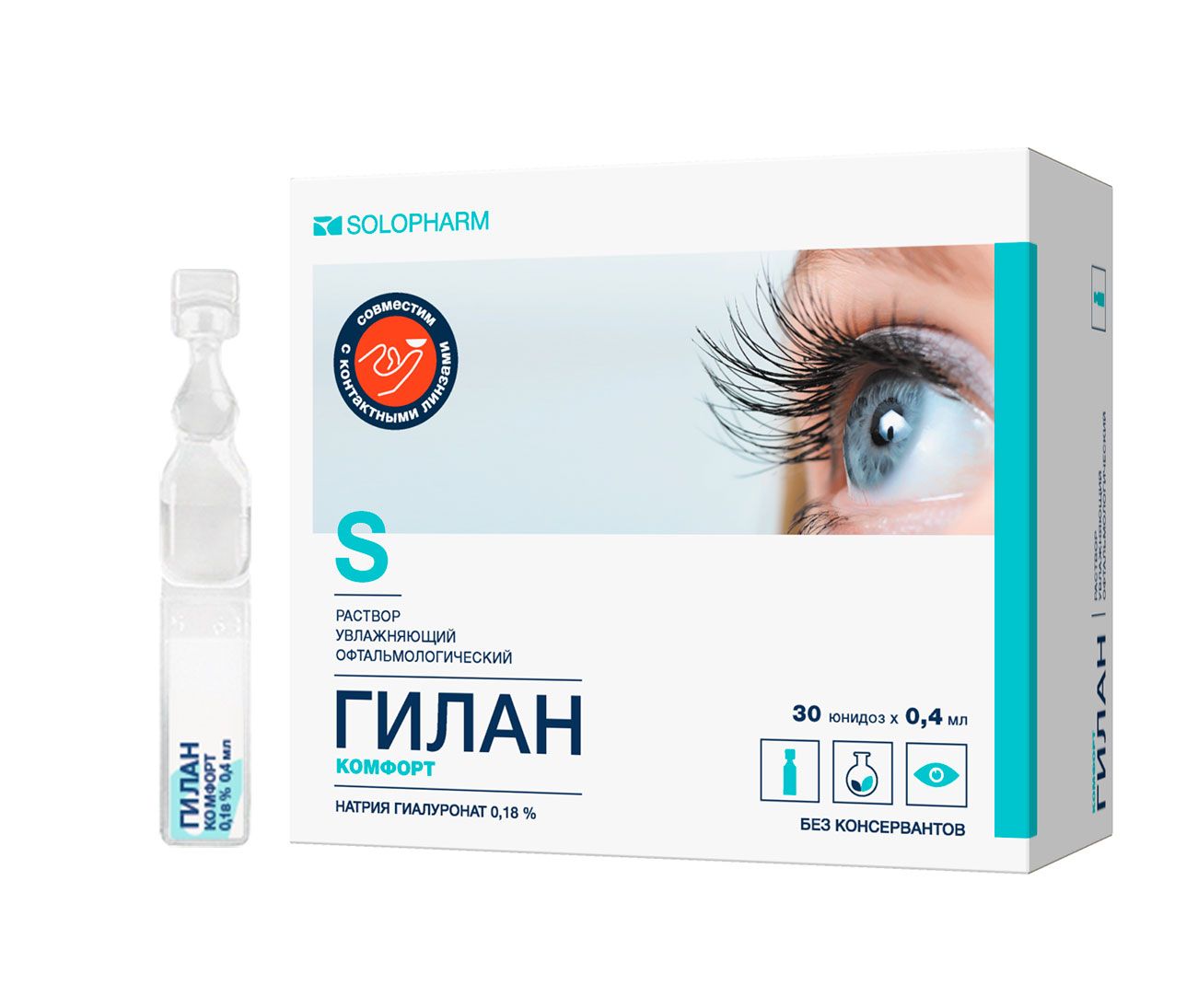 4мл 10. 18. Гиллан ультра комфорт глазные. Гиллан капли для глаз инструкция по применению. Гиллан комфорт как пользоваться.
