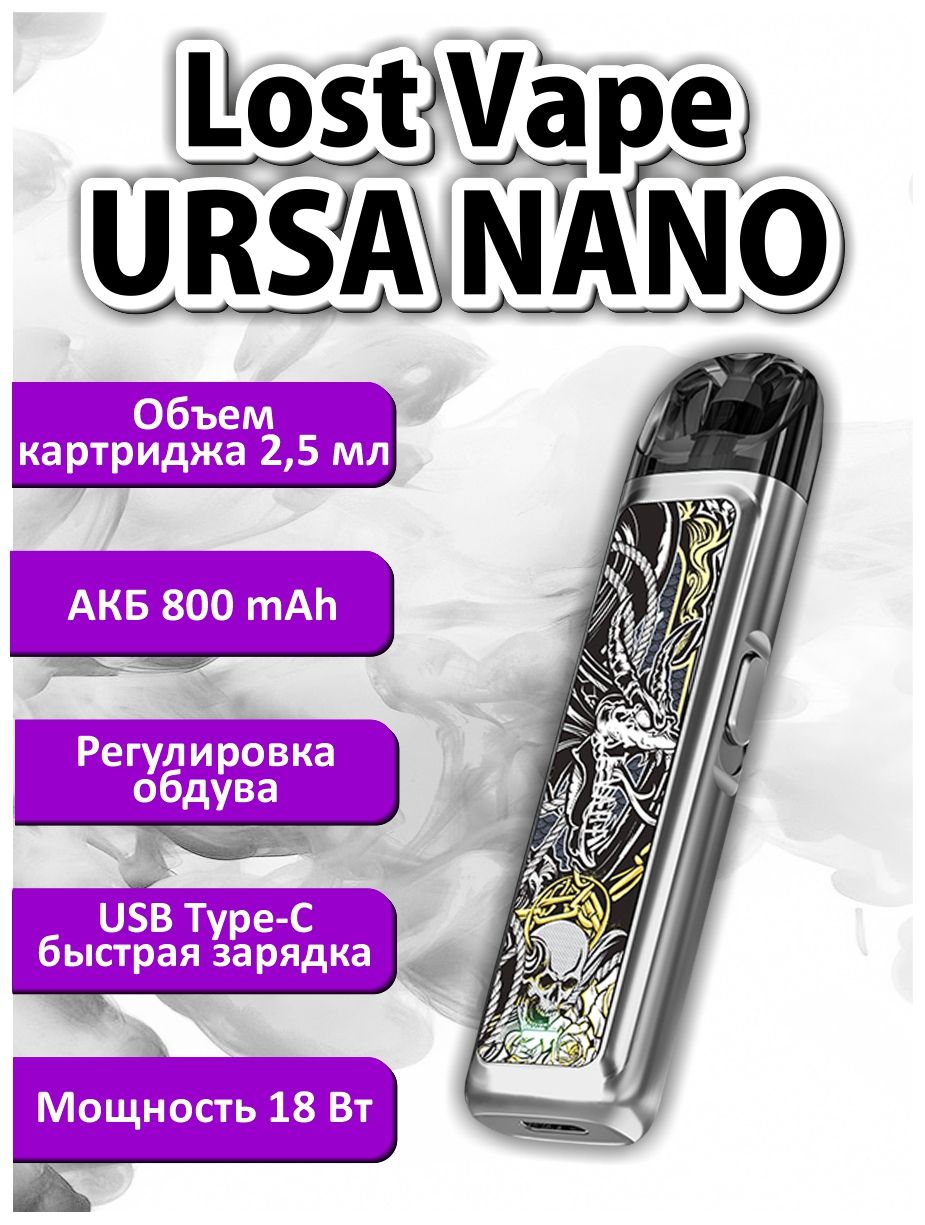 Ursa Nano Купить