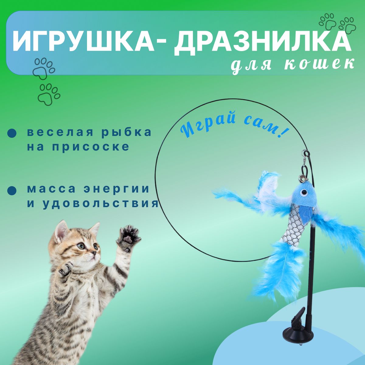Cat Fish – купить в интернет-магазине OZON по низкой цене