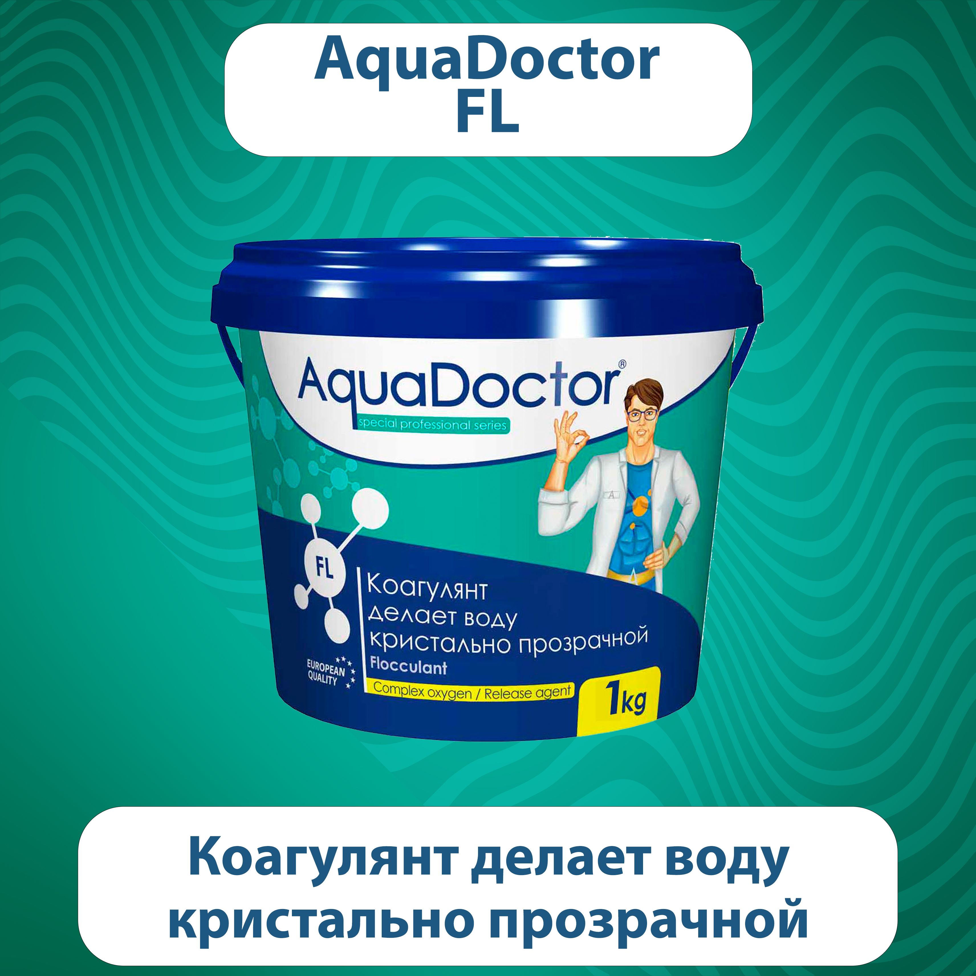 КоагулирующеесредствовгранулахФлокулянтAquaDoctorFL1кг