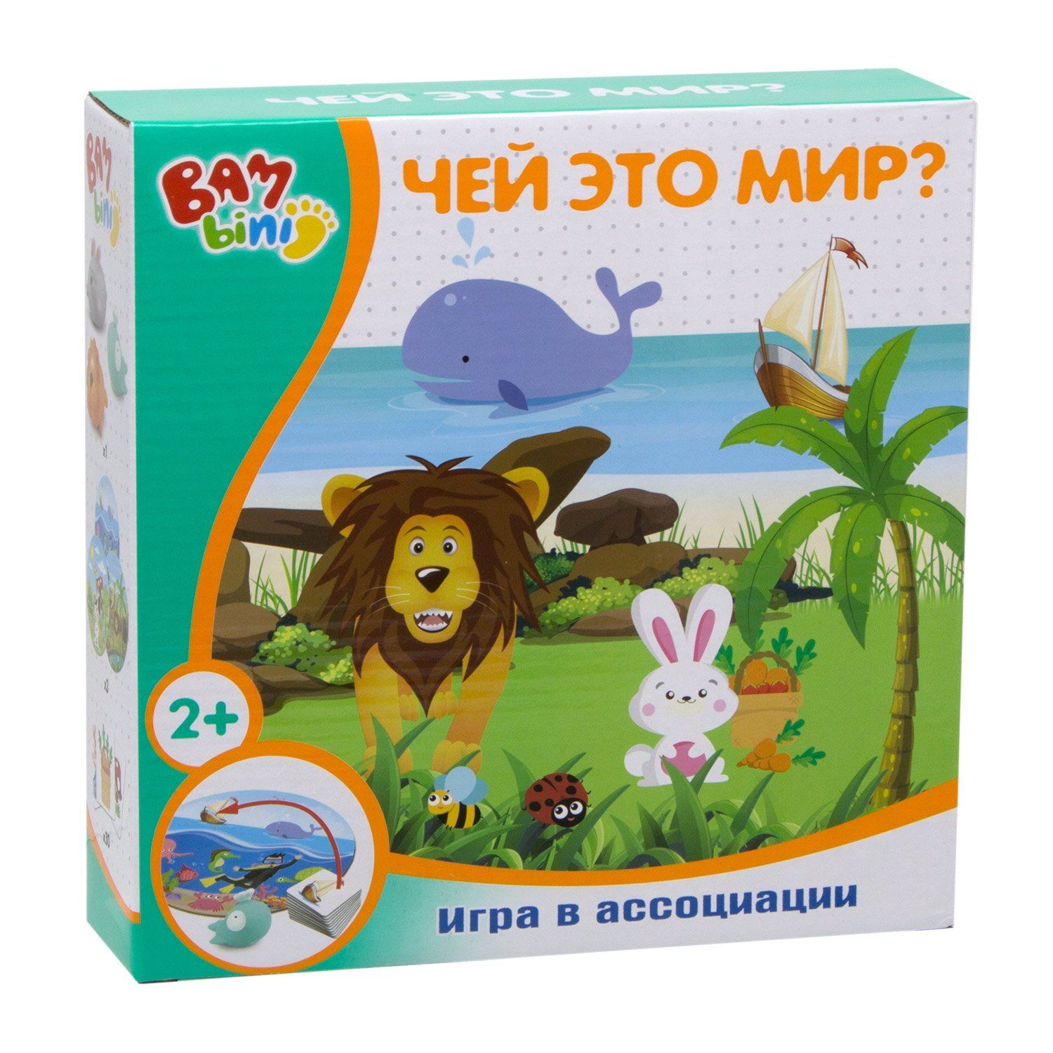 Игра Чей это мир? 0734/200171140