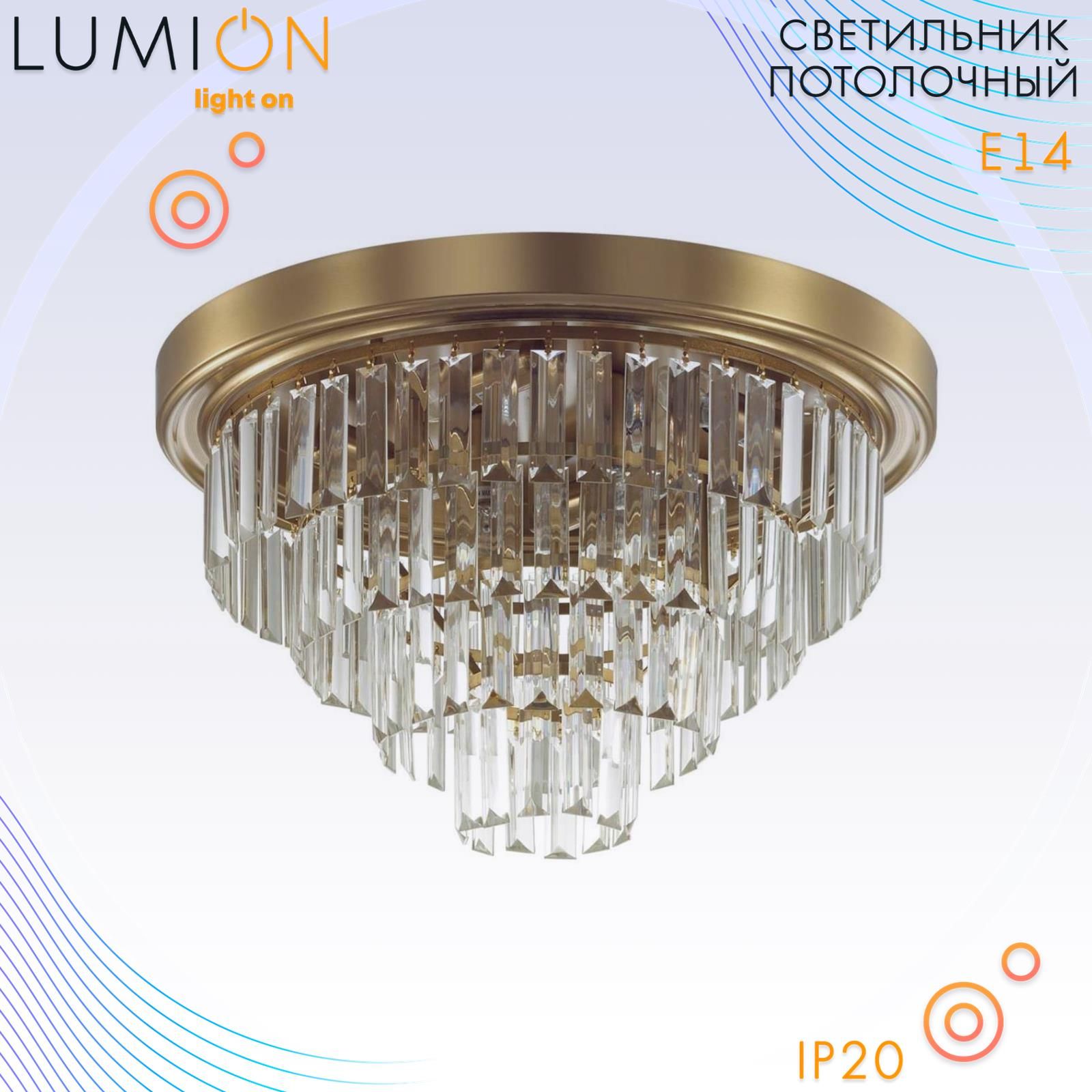 Люстра потолочнаяLumion5257/6C - купить по выгодной цене в  интернет-магазине OZON с доставкой (616098817)