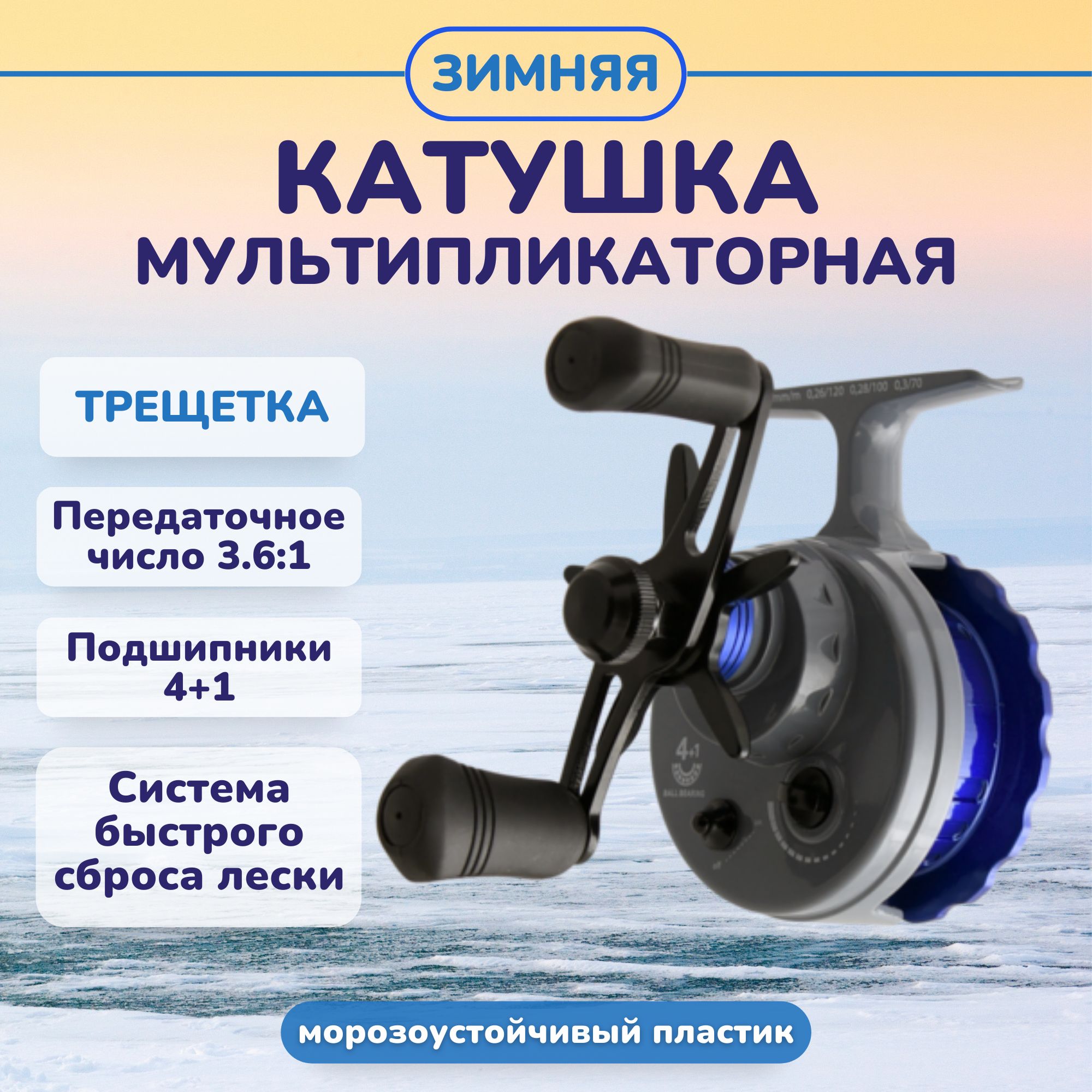 Рыболовная Катушка Зимняя Leo – купить в интернет-магазине OZON по низкой  цене