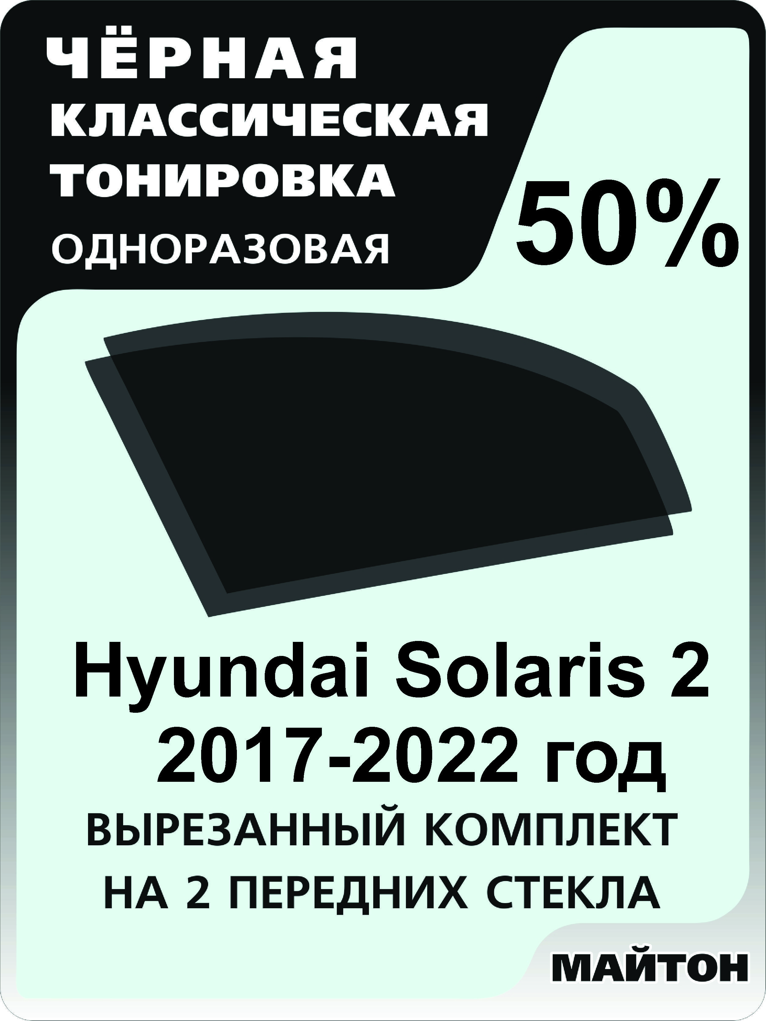 Сайт майтоне
