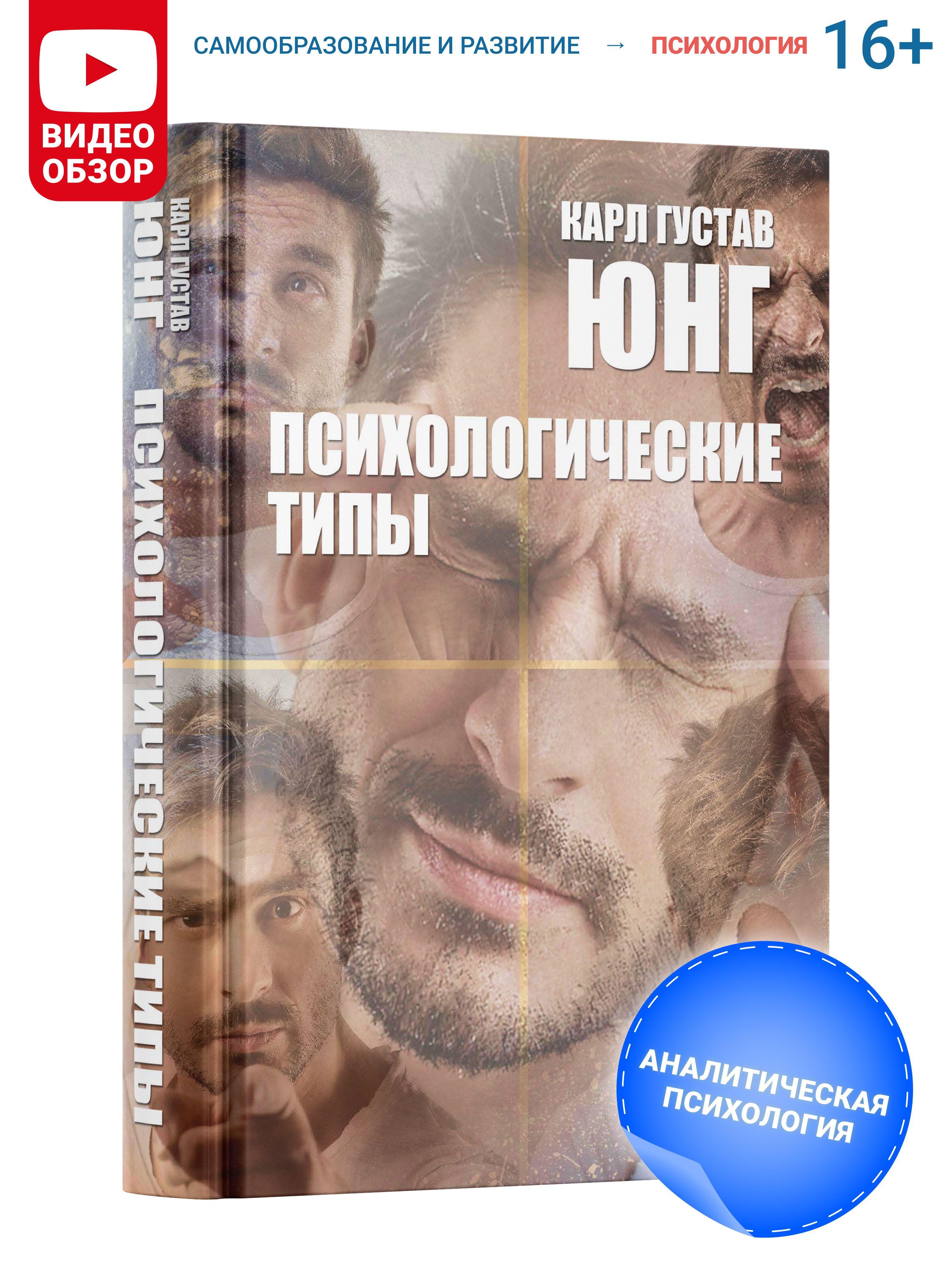 Книга по психологии 