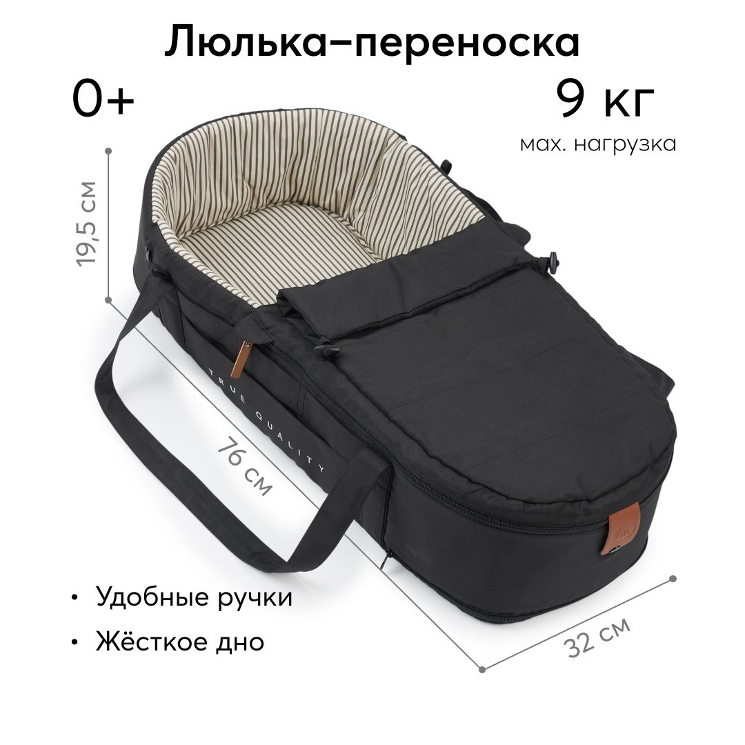 92023, Люлька-переноска / Люлька для коляски Happy Baby CARRY с карманами,  крепления, черная, белая