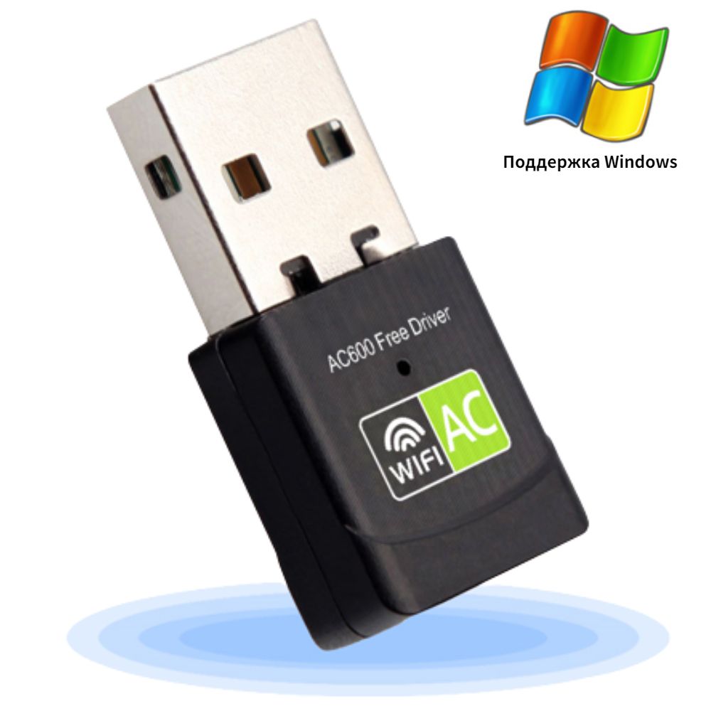 Юсб Вай Фай Адаптер Для Компьютера Купить